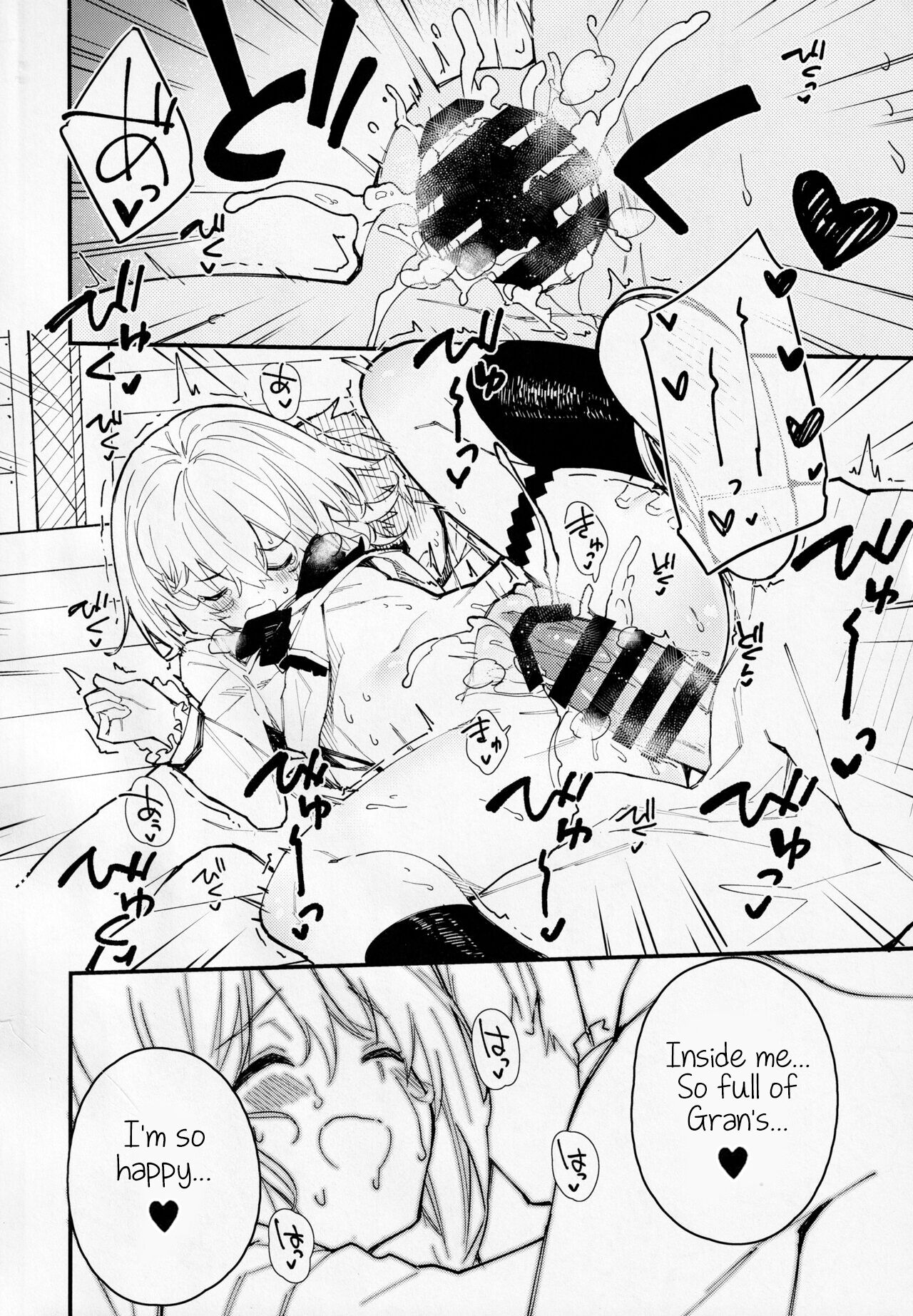 (C99) [ドットエイト (さわやか鮫肌)] ビカラちゃんといちゃいちゃする本2冊目 (グランブルーファンタジー) [英訳]