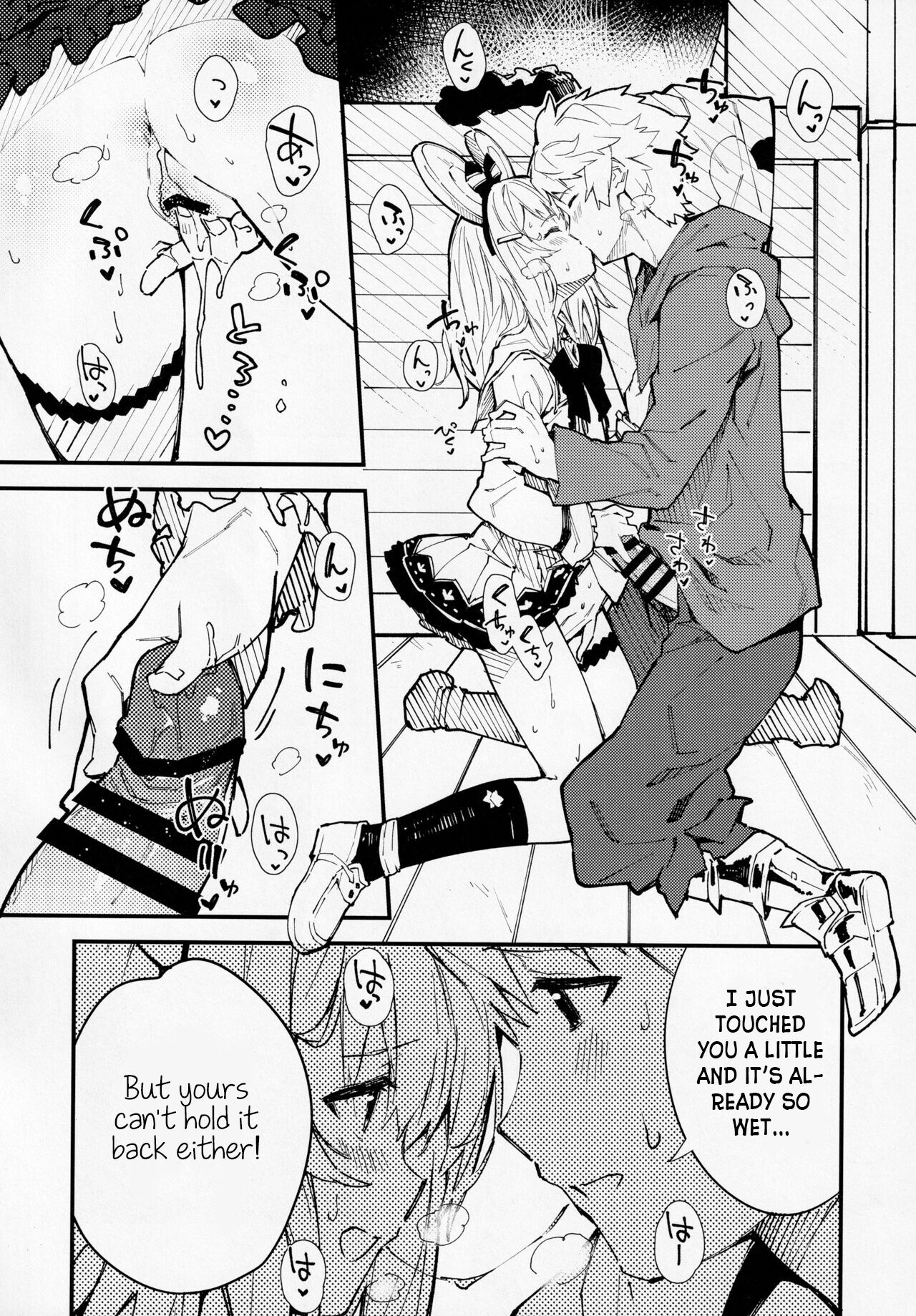 (C99) [ドットエイト (さわやか鮫肌)] ビカラちゃんといちゃいちゃする本2冊目 (グランブルーファンタジー) [英訳]