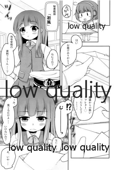 (C85) [湯加減いかが? (湯加減てんゆ～)] ハツカゼ チャン ケイムヒア (艦隊これくしょん -艦これ-)