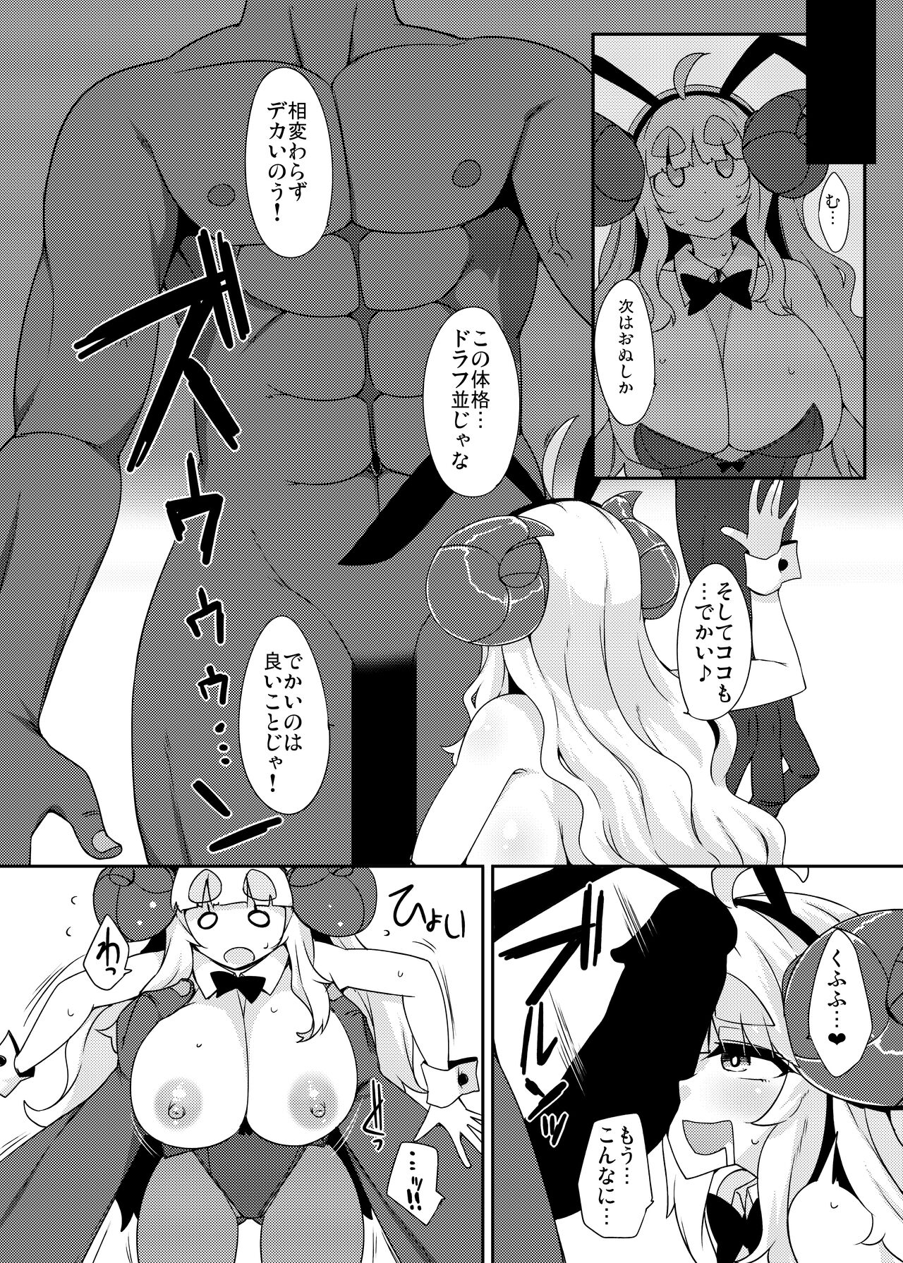 [らいでんらぼ (らいでん)] 三十路アニラのおしごと (グランブルーファンタジー) [DL版]
