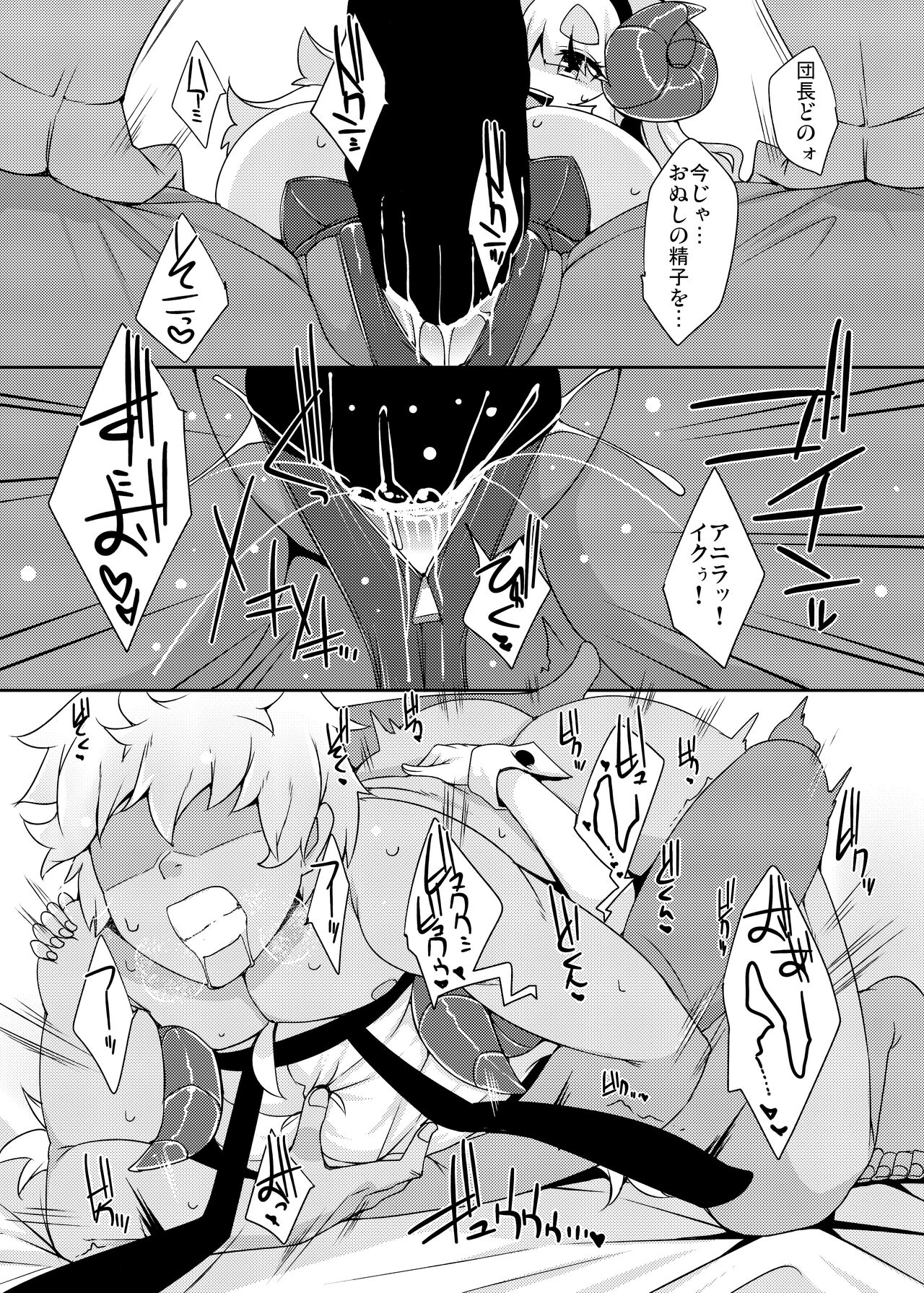 [らいでんらぼ (らいでん)] 三十路アニラのおしごと (グランブルーファンタジー) [DL版]