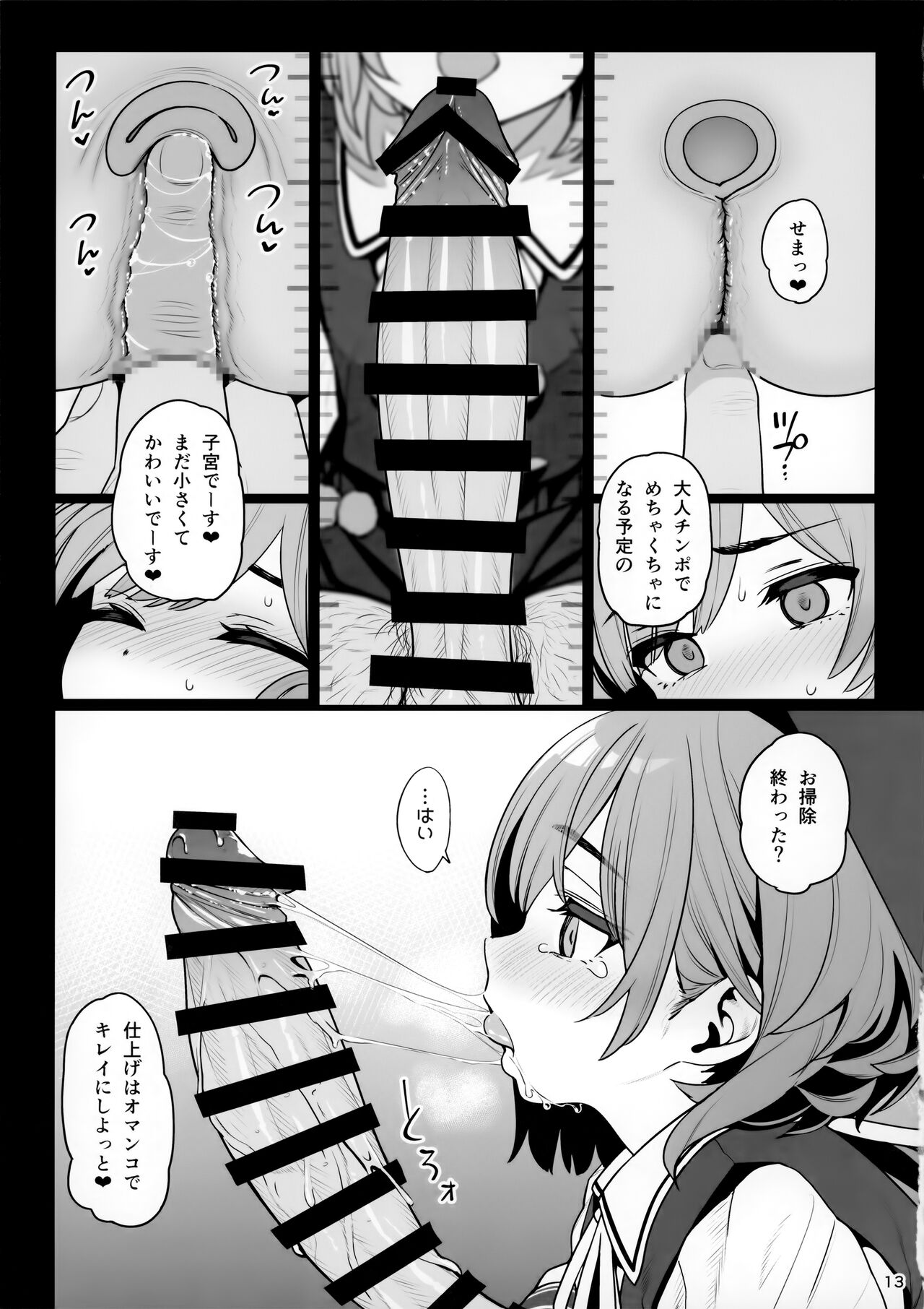 (C99) [乱視と君と。 (santa)] お隣さんへ。あなたの娘さんがあまりに可愛くて健気で頭も良くて、僕の理想のオナホにピッタリだったので、しちゃいました——催眠種付け(プロポーズ)