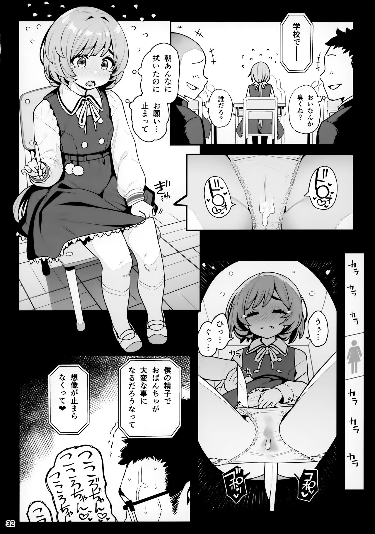 (C99) [乱視と君と。 (santa)] お隣さんへ。あなたの娘さんがあまりに可愛くて健気で頭も良くて、僕の理想のオナホにピッタリだったので、しちゃいました——催眠種付け(プロポーズ)