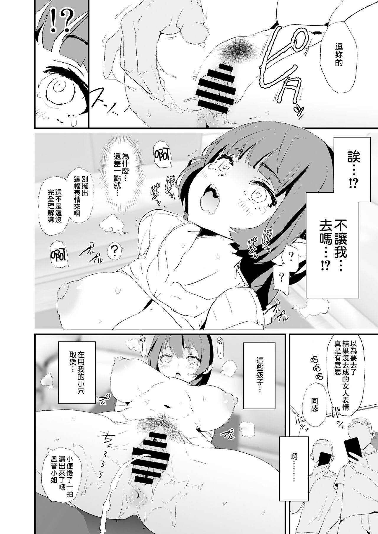 [闇に蠢く (どくろさん)] 娘の次はママオナホ・オナホ合宿＃2 + おまけ [中国翻訳] [DL版]