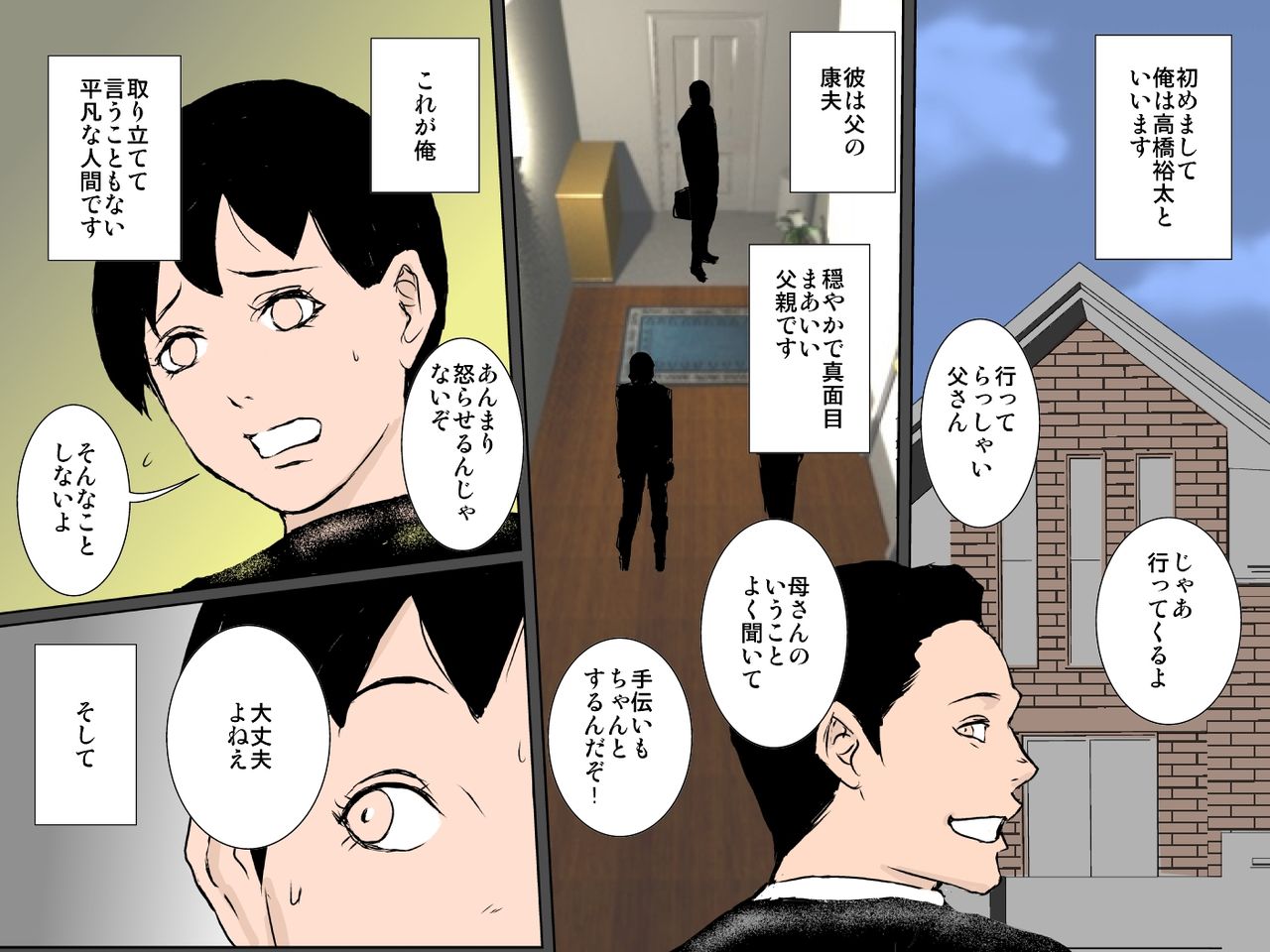 [るいぼす茶] 強気美人の母さんと中出しセックスだけじゃ満たされないッ!!!