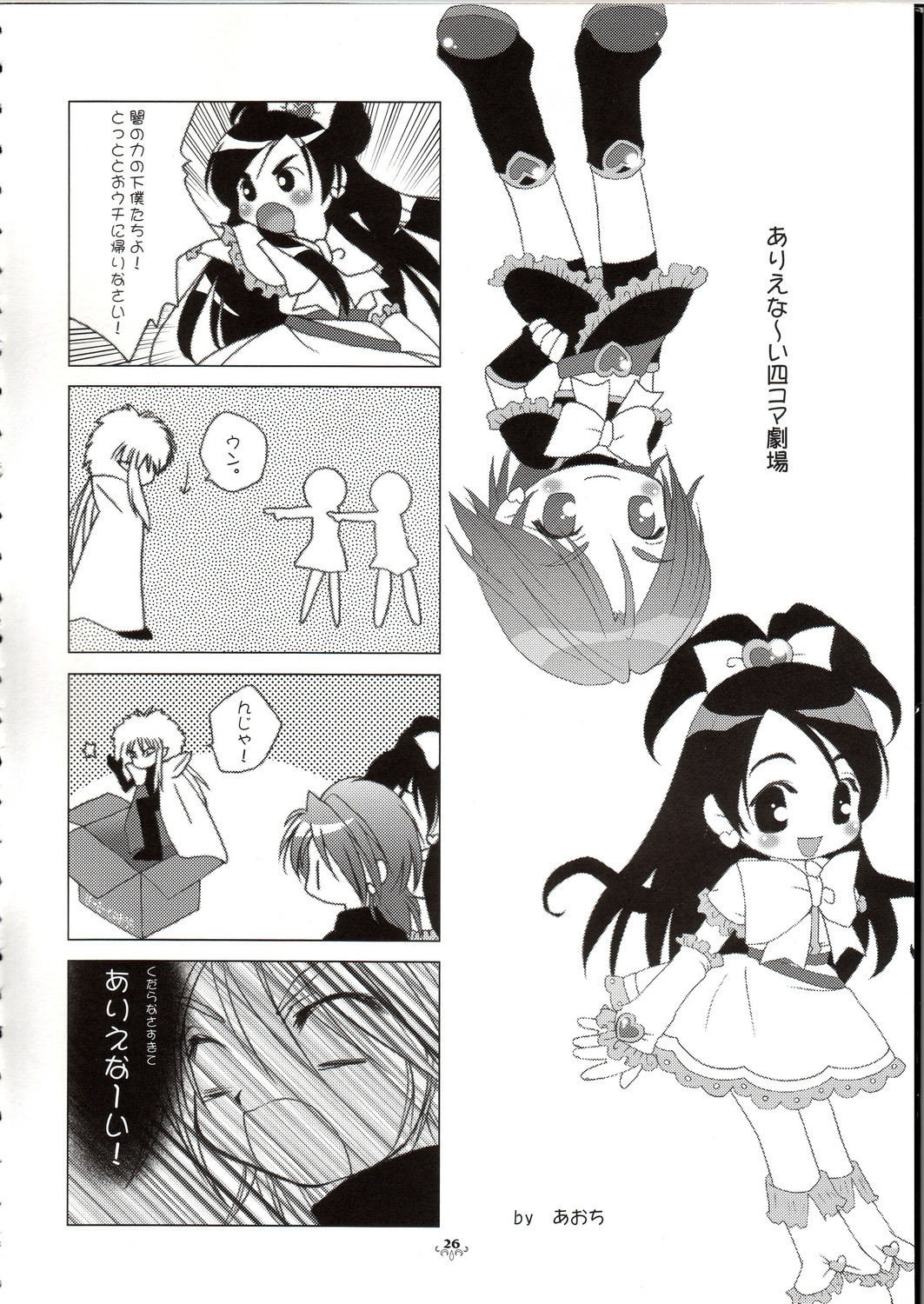 (C67) [DiGiEL (吉永えいきち)] Blan Brulee (ふたりはプリキュア)