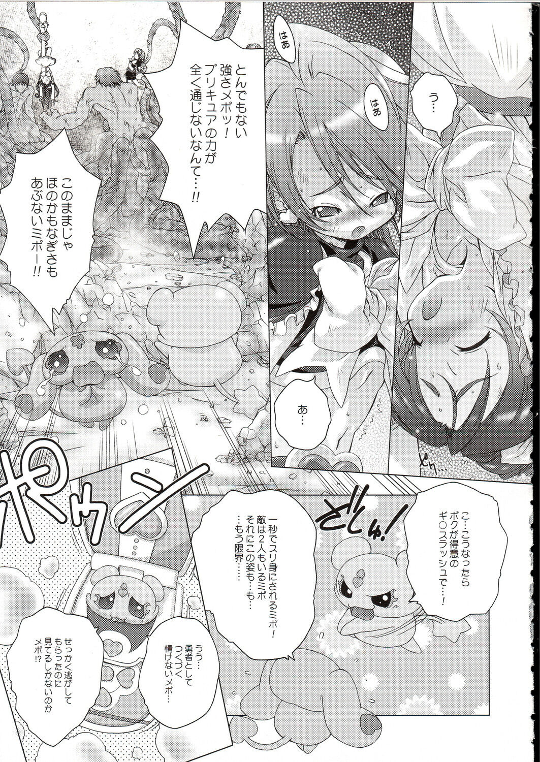 (C67) [DiGiEL (吉永えいきち)] Blan Brulee (ふたりはプリキュア)