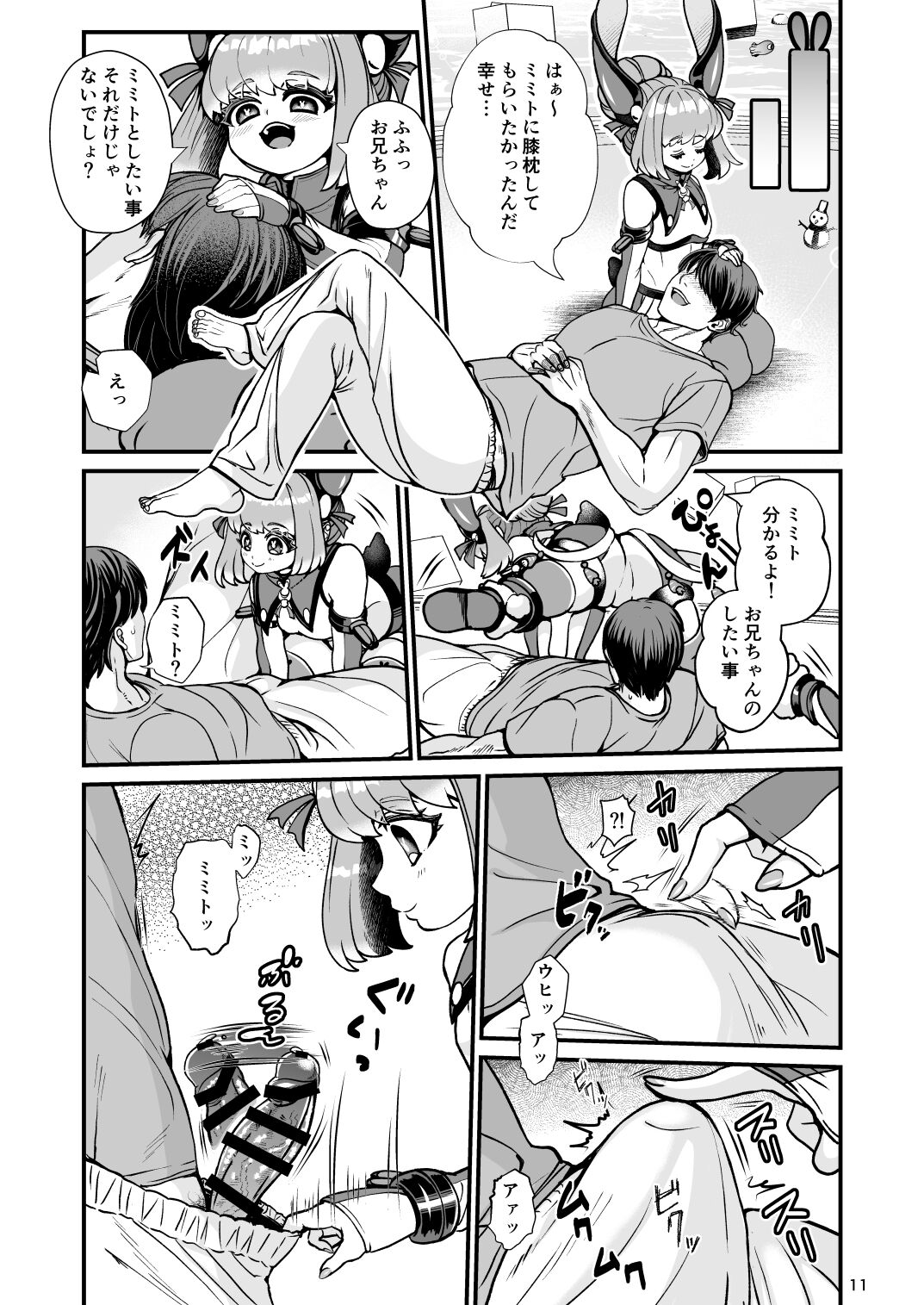 [レティーシャのお昼寝] ふたなり電脳娘ミミト