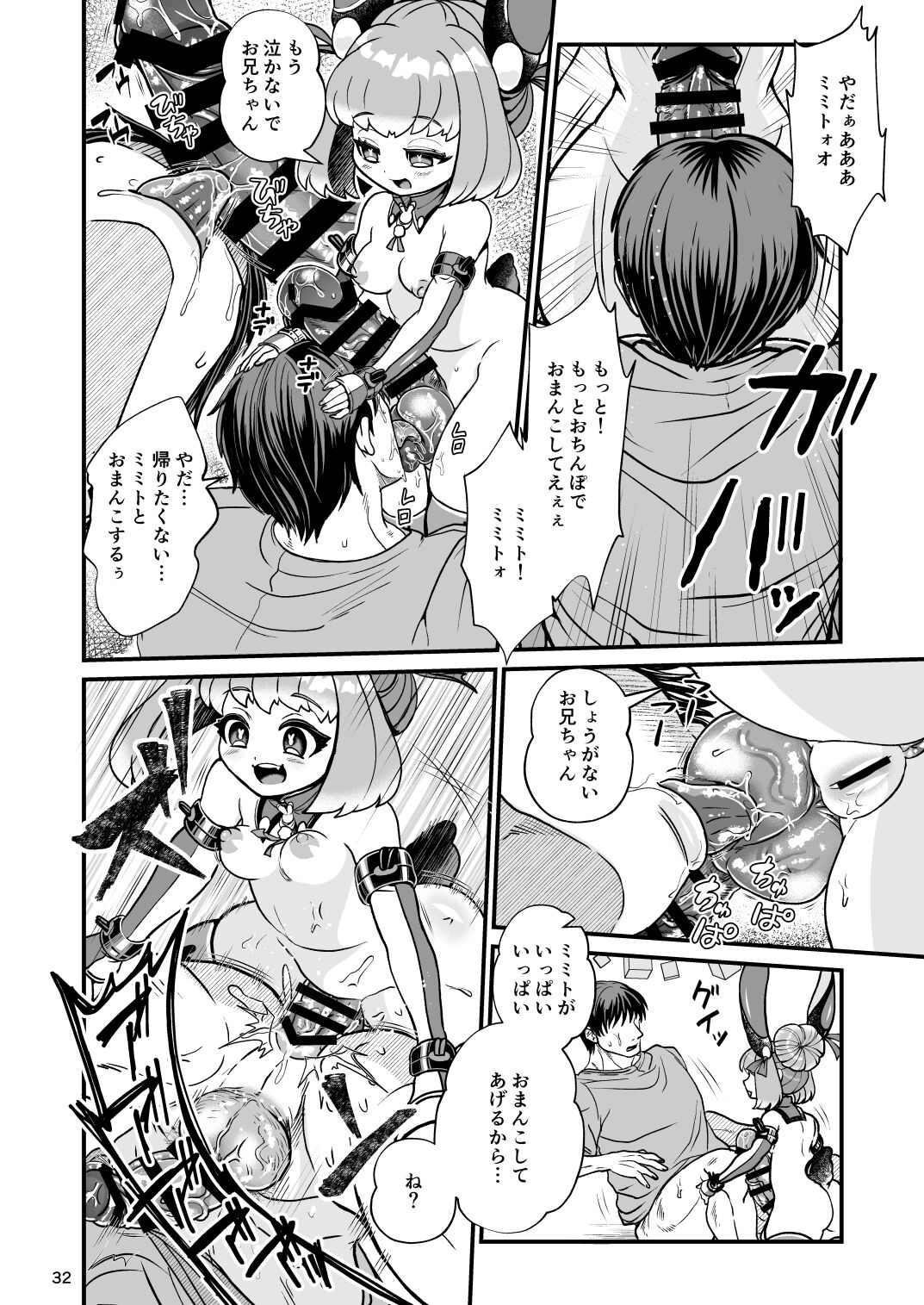 [レティーシャのお昼寝] ふたなり電脳娘ミミト