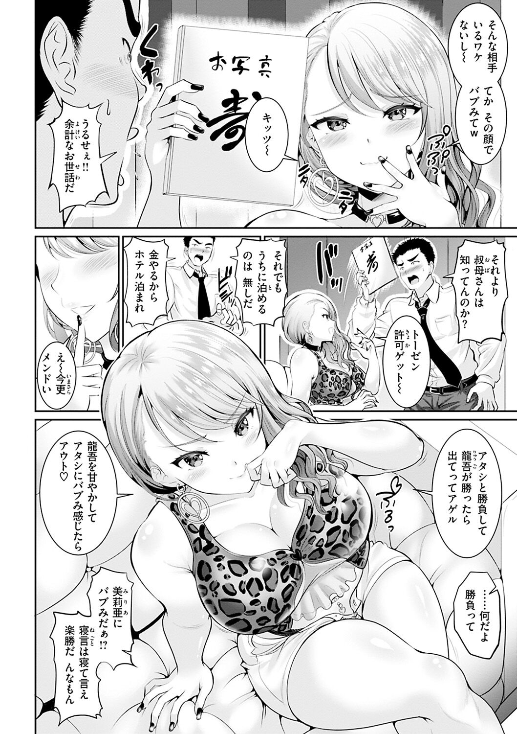 [春日野トバリ] あなたの、ちょうだい