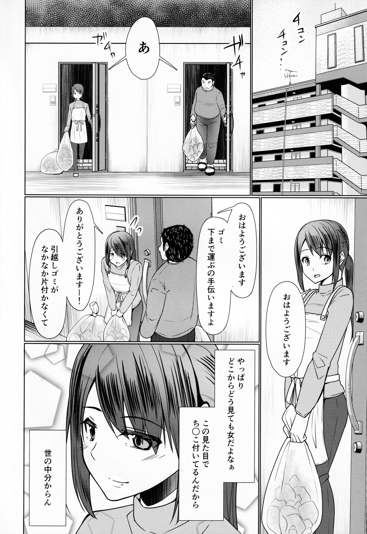 (C97) [有閑high桜 (ちえこ)] 人妻♂盗撮寝取り