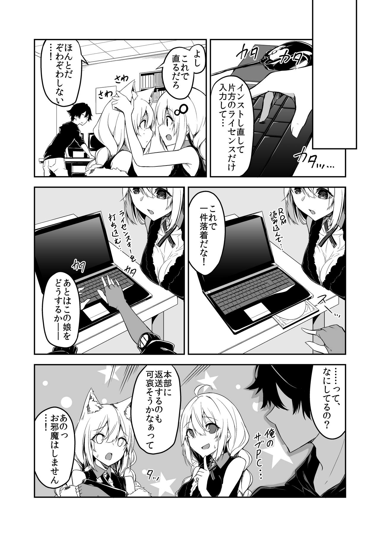 [シンセカイセット (へたれん)] 仮想エラーコード (VOICEROID) [DL版]