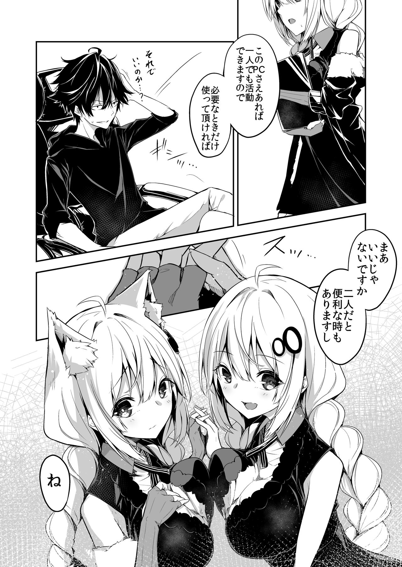 [シンセカイセット (へたれん)] 仮想エラーコード (VOICEROID) [DL版]