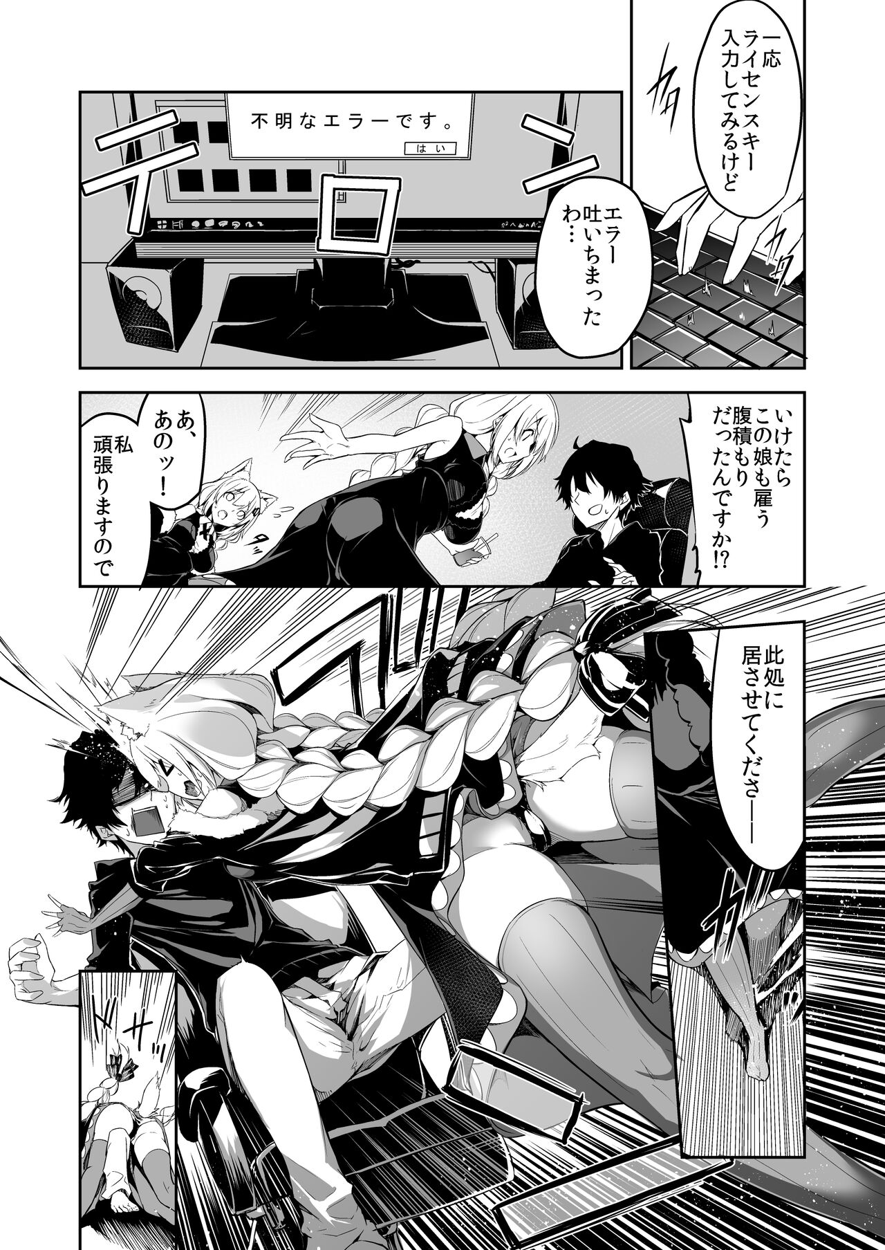 [シンセカイセット (へたれん)] 仮想エラーコード (VOICEROID) [DL版]