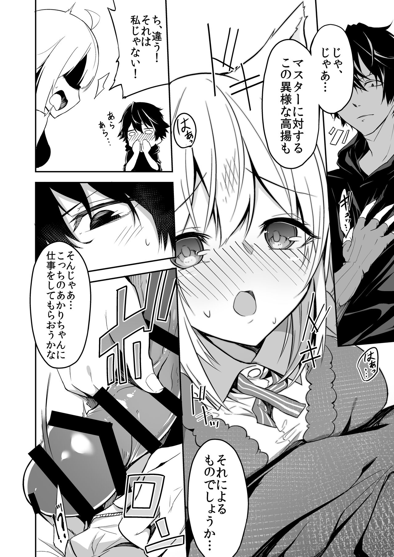 [シンセカイセット (へたれん)] 仮想エラーコード (VOICEROID) [DL版]