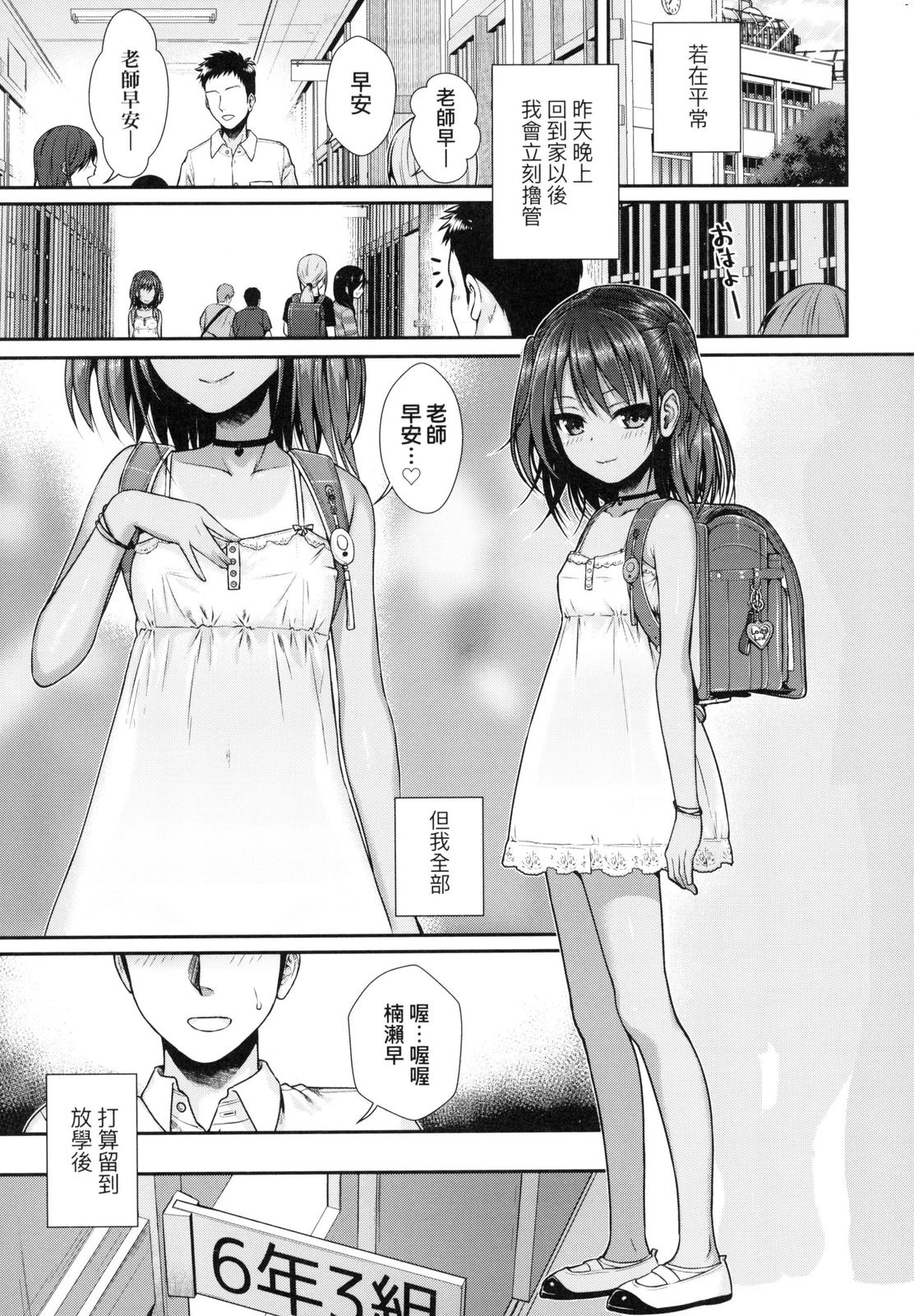 [40010試作型] プロトタイプロリータ [中国翻訳] [DL版]