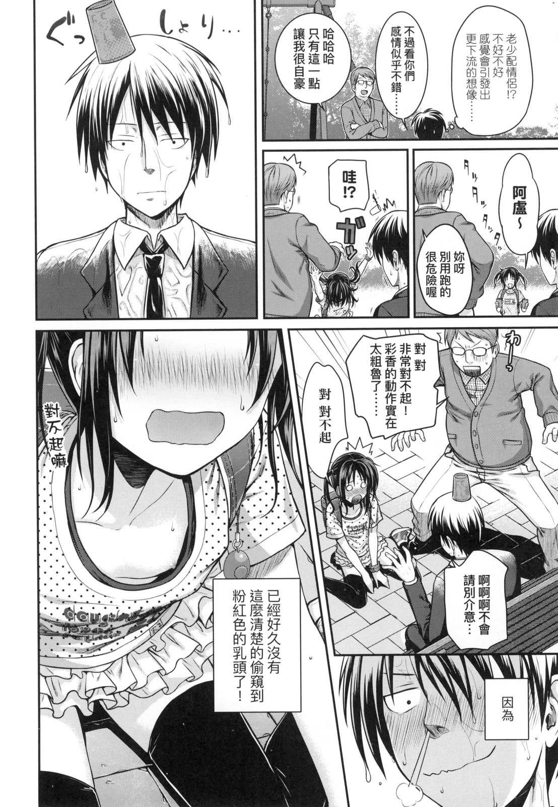 [40010試作型] プロトタイプロリータ [中国翻訳] [DL版]