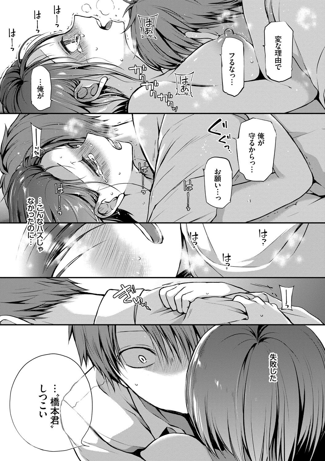 [名仁川るい] キミが、イイ。