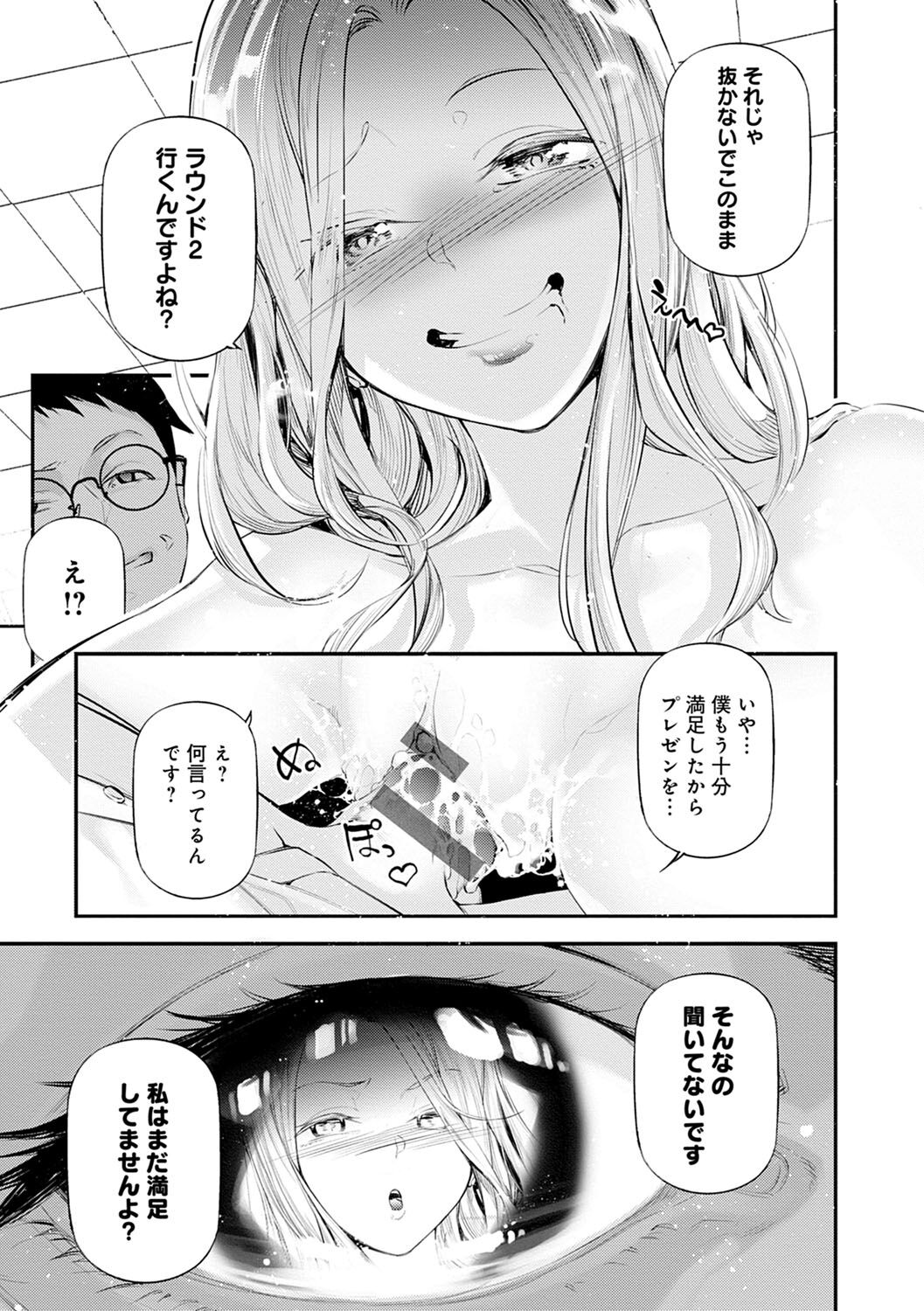 [じぇいく] ご褒美生クリーム。