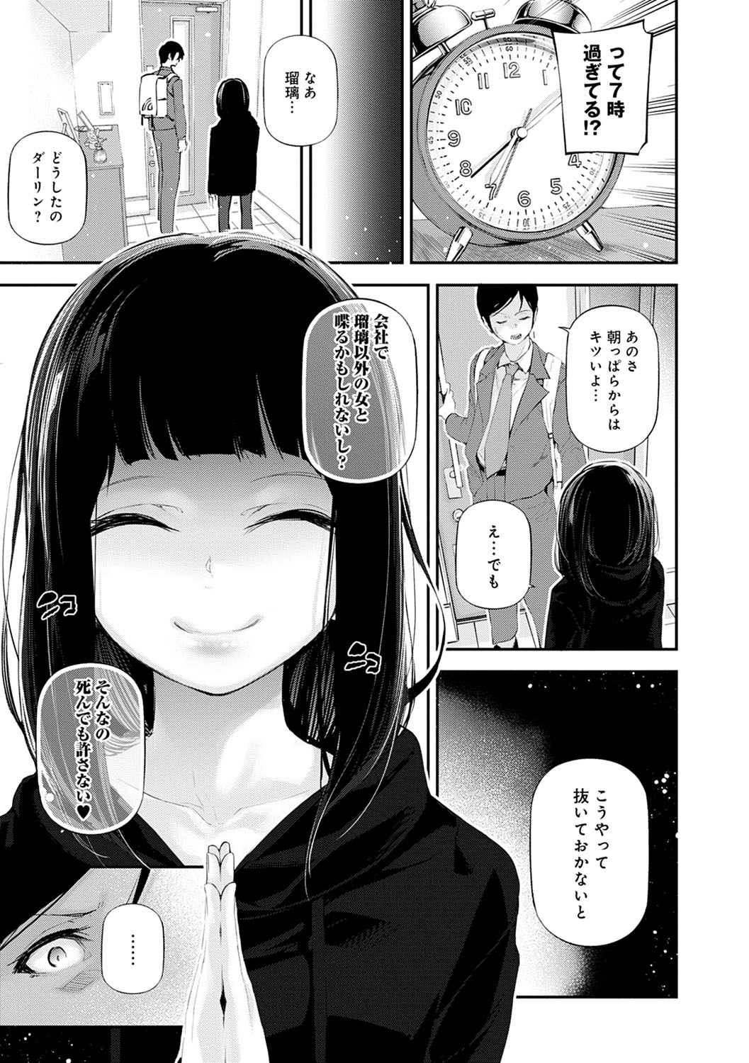 [じぇいく] ご褒美生クリーム。