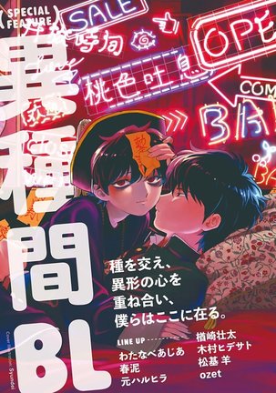 青次郎正漢 青次郎正漢