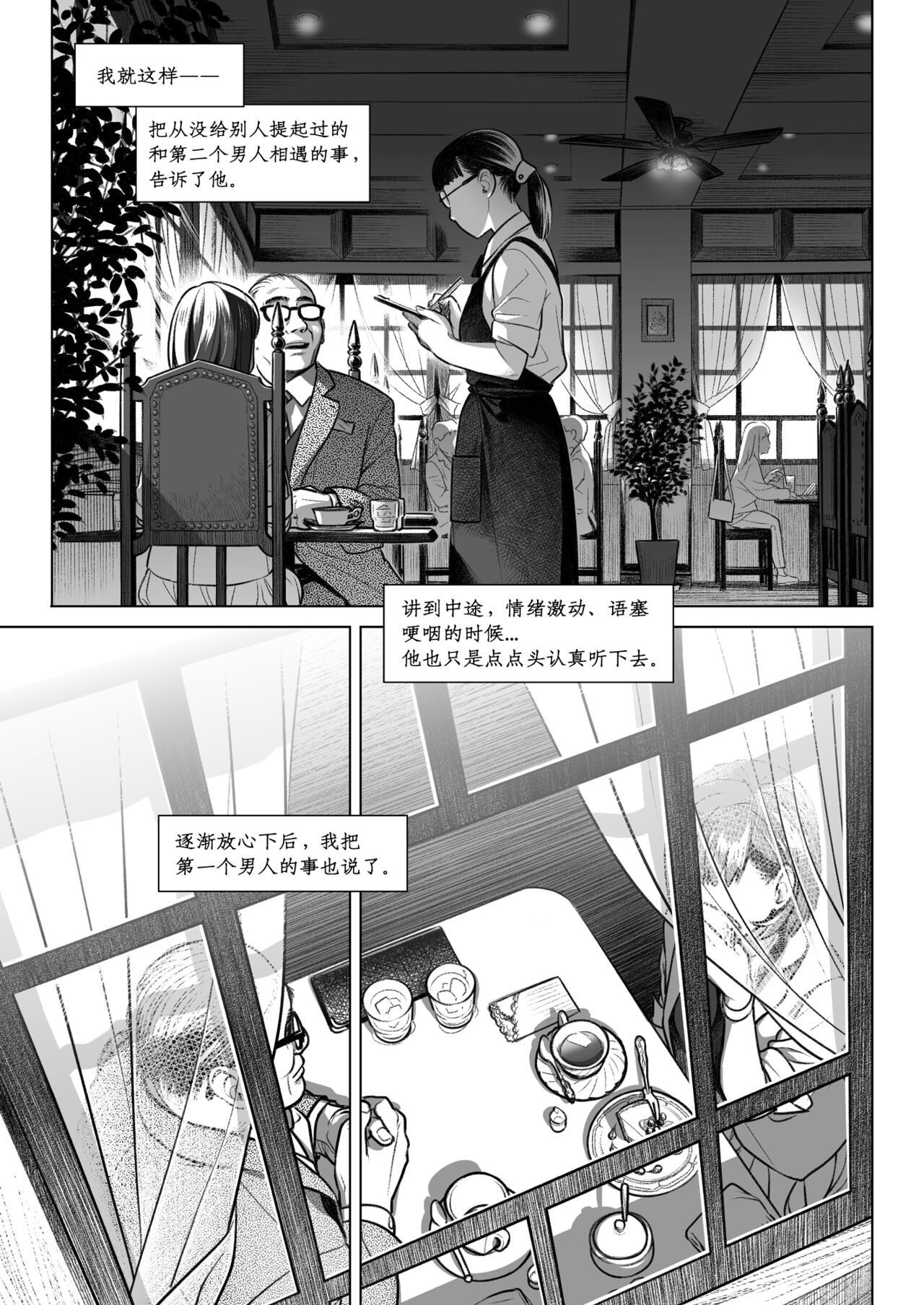 [オタクビーム (大塚まひろ)] 倉田有稀子の告白 3 [中国翻訳] [DL版]