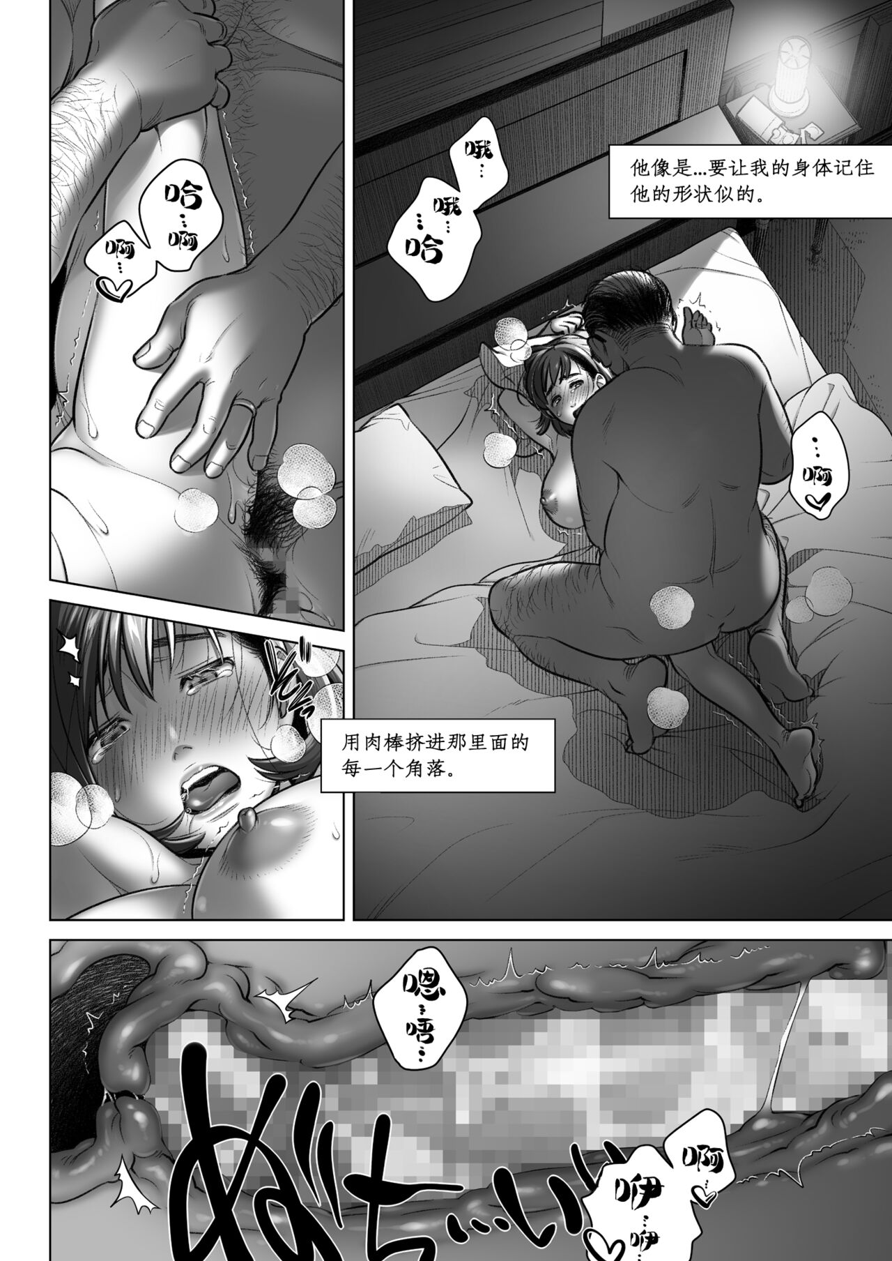 [オタクビーム (大塚まひろ)] 倉田有稀子の告白 3 [中国翻訳] [DL版]