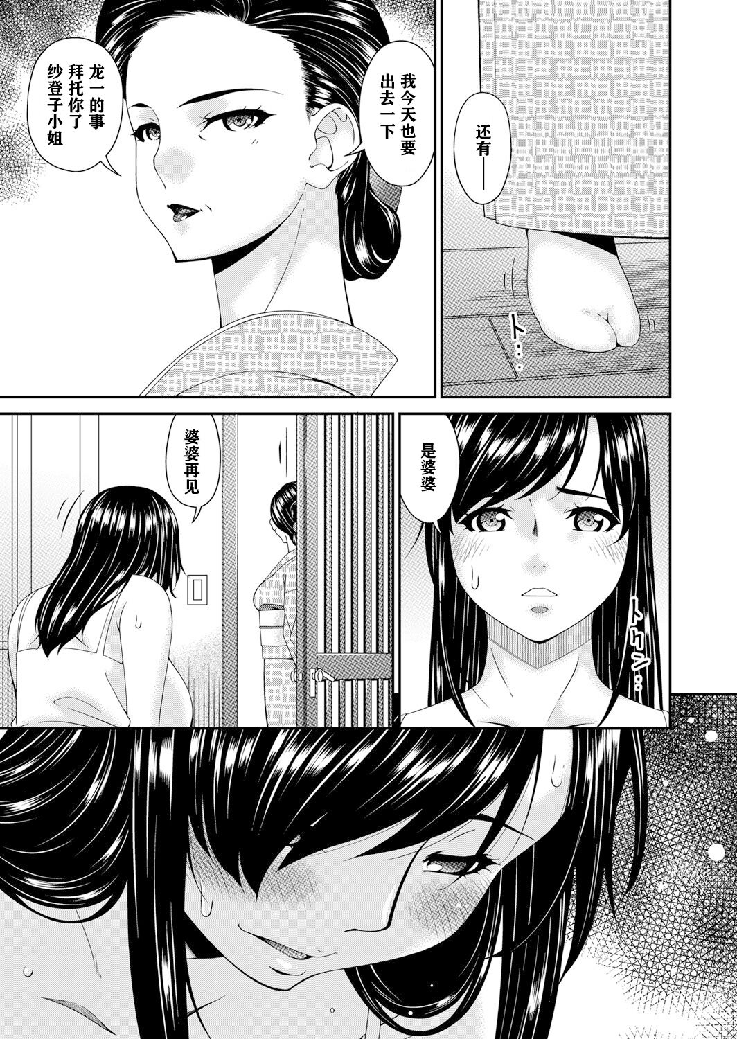 [唄飛鳥] MONSTER 謀欲ノ棲 [中国翻訳] [DL版]