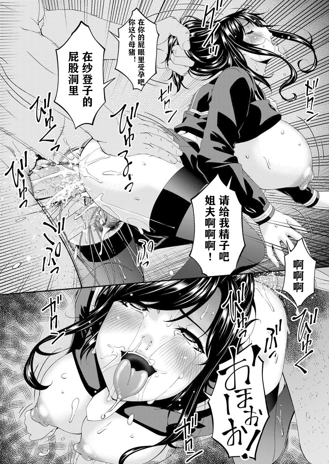 [唄飛鳥] MONSTER 謀欲ノ棲 [中国翻訳] [DL版]