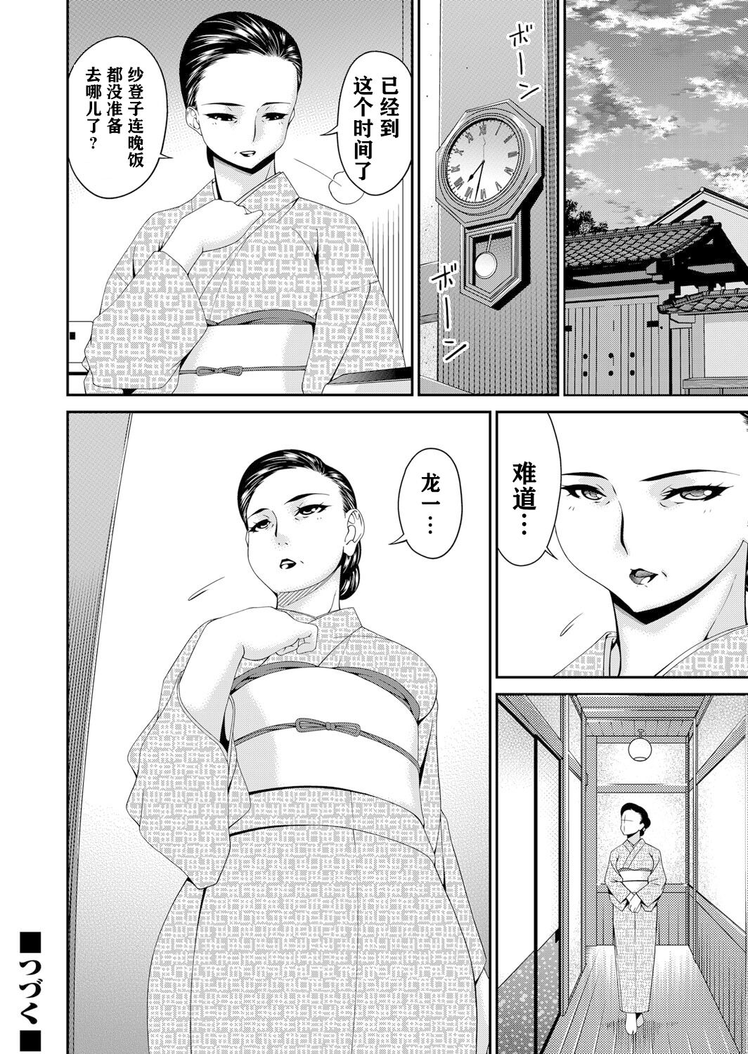 [唄飛鳥] MONSTER 謀欲ノ棲 [中国翻訳] [DL版]