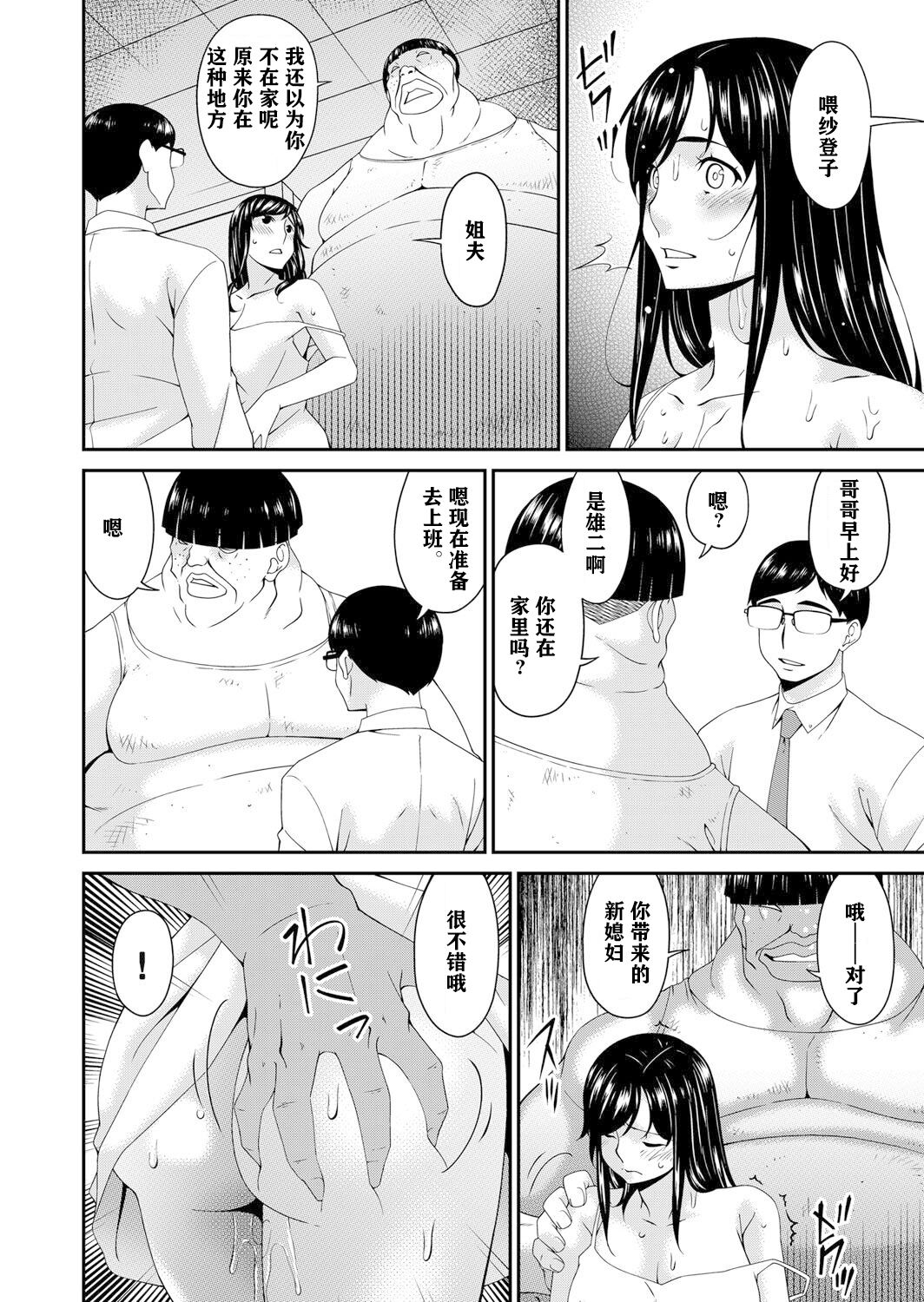 [唄飛鳥] MONSTER 謀欲ノ棲 [中国翻訳] [DL版]