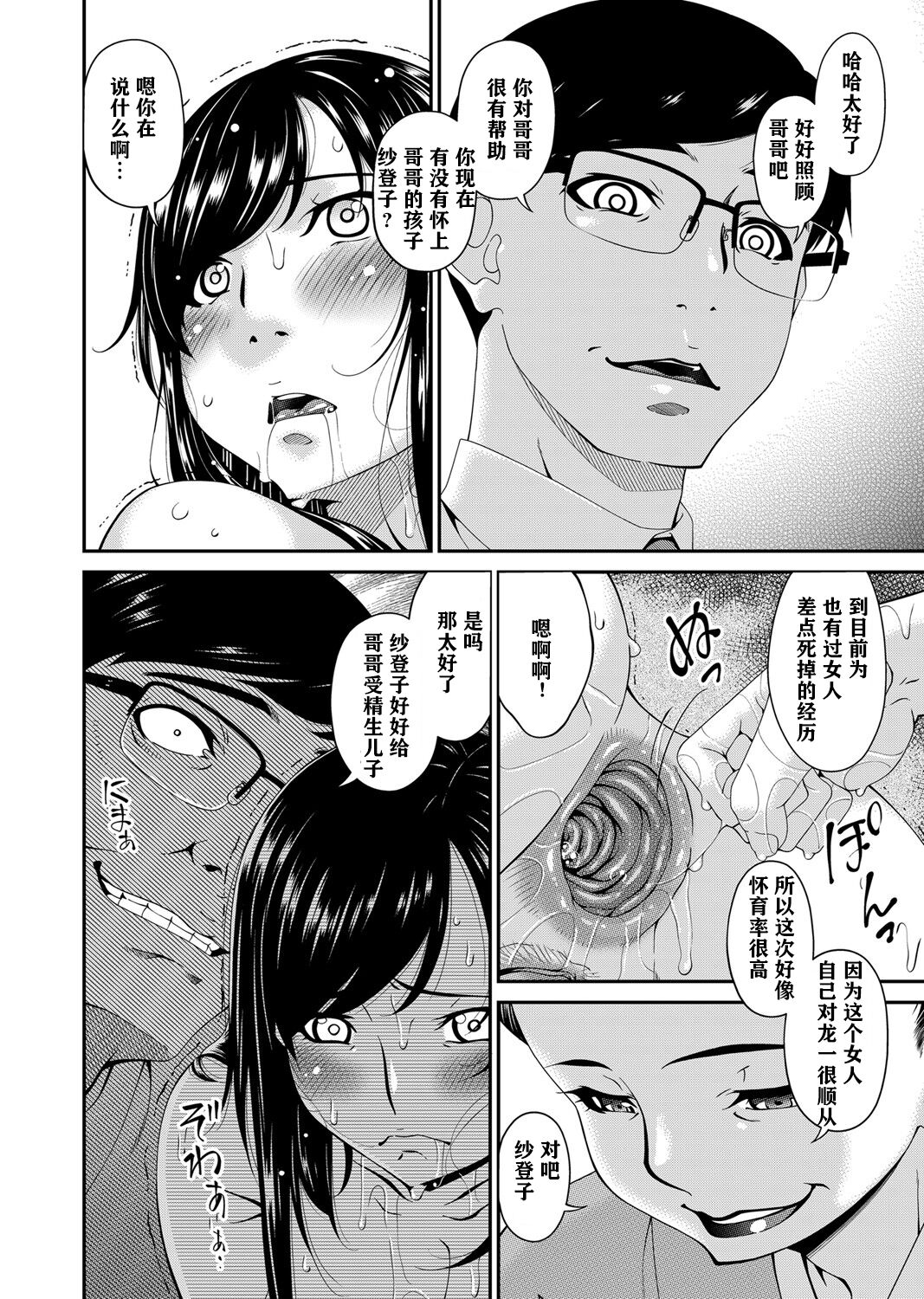 [唄飛鳥] MONSTER 謀欲ノ棲 [中国翻訳] [DL版]
