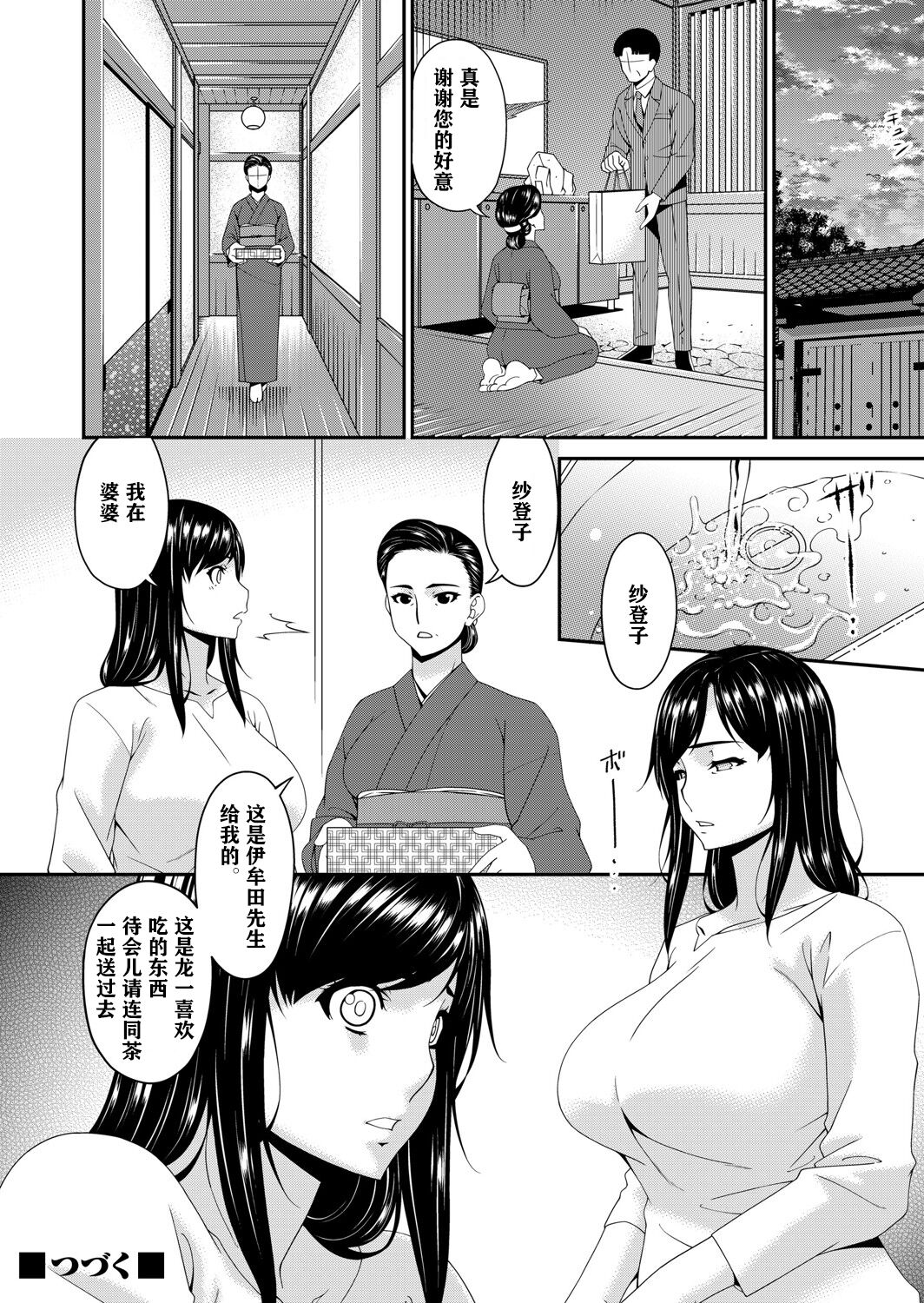 [唄飛鳥] MONSTER 謀欲ノ棲 [中国翻訳] [DL版]