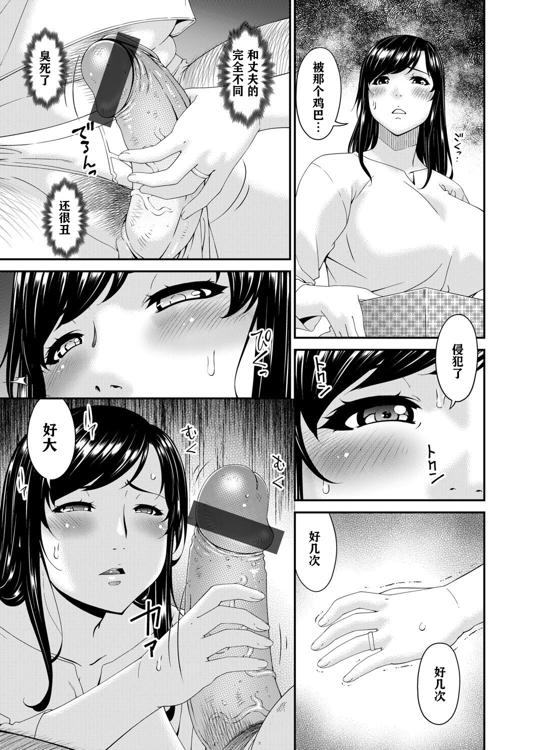 [唄飛鳥] MONSTER 謀欲ノ棲 [中国翻訳] [DL版]