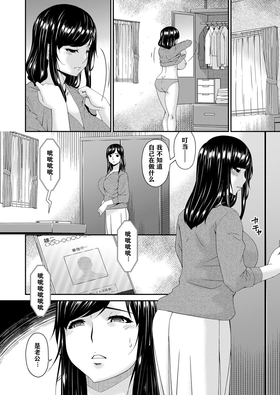 [唄飛鳥] MONSTER 謀欲ノ棲 [中国翻訳] [DL版]