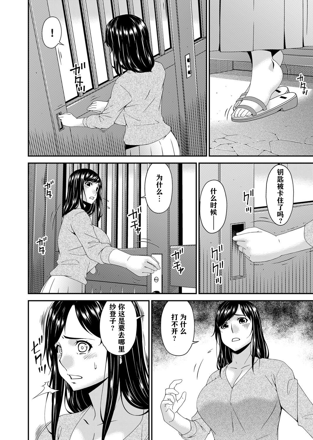 [唄飛鳥] MONSTER 謀欲ノ棲 [中国翻訳] [DL版]
