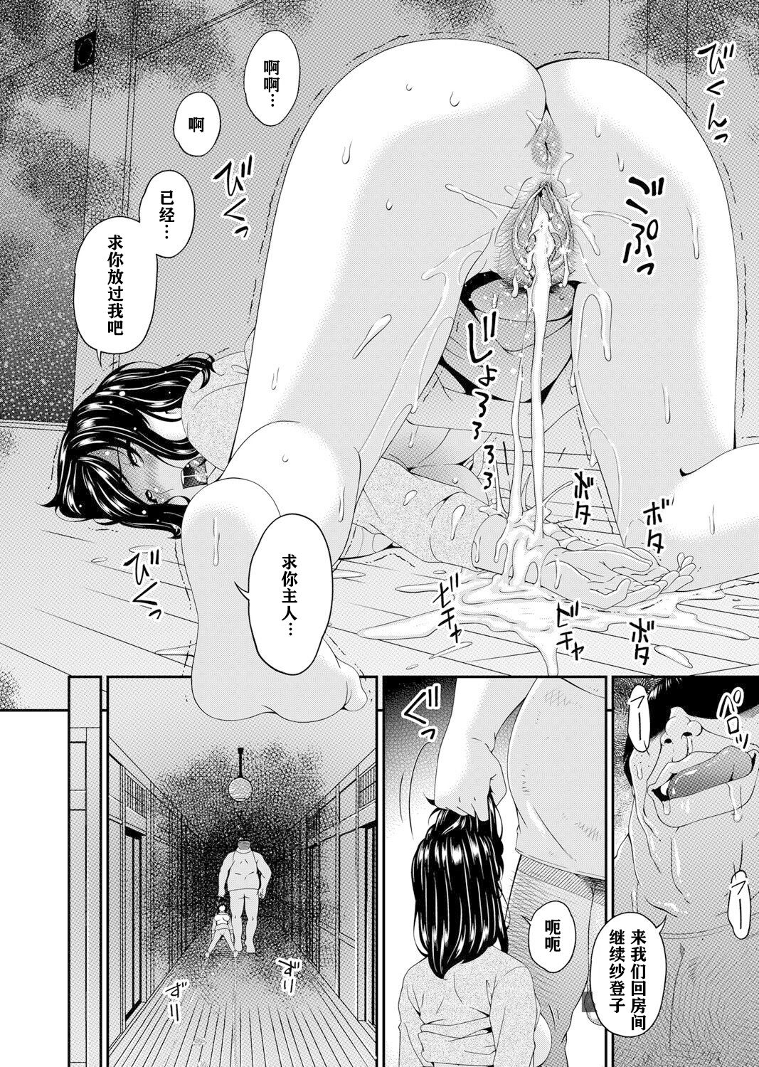 [唄飛鳥] MONSTER 謀欲ノ棲 [中国翻訳] [DL版]
