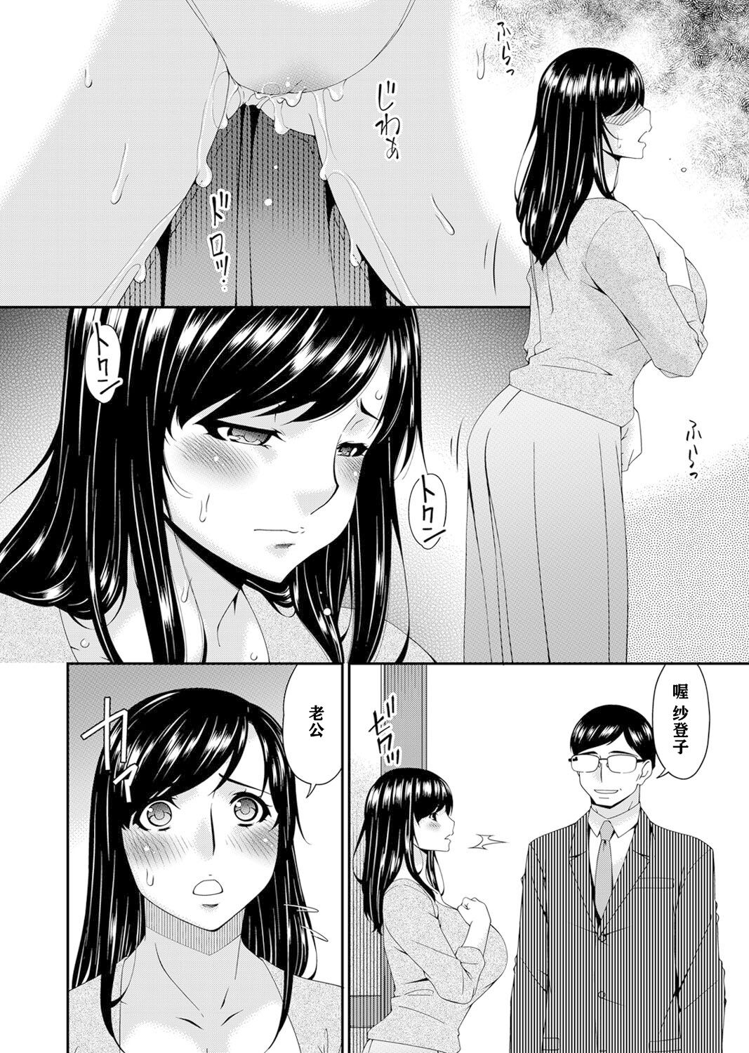 [唄飛鳥] MONSTER 謀欲ノ棲 [中国翻訳] [DL版]