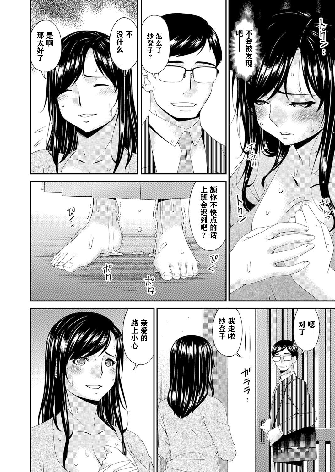 [唄飛鳥] MONSTER 謀欲ノ棲 [中国翻訳] [DL版]
