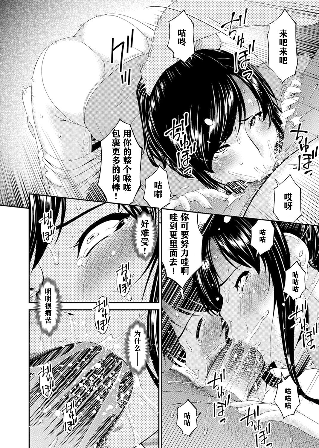 [唄飛鳥] MONSTER 謀欲ノ棲 [中国翻訳] [DL版]