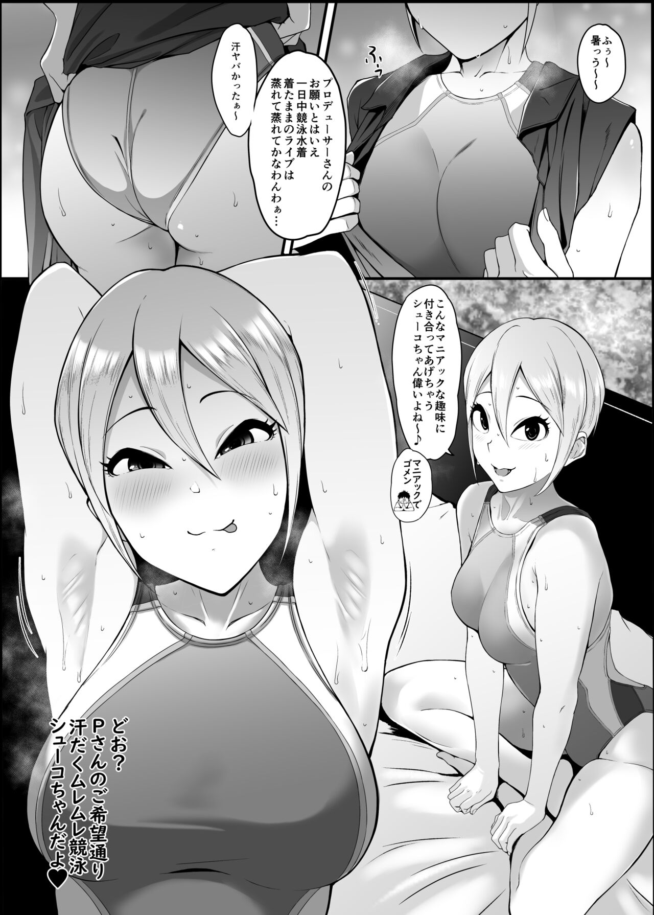 [Count2.4 (弐肆)] シューコと一日 (アイドルマスター シンデレラガールズ) [DL版]