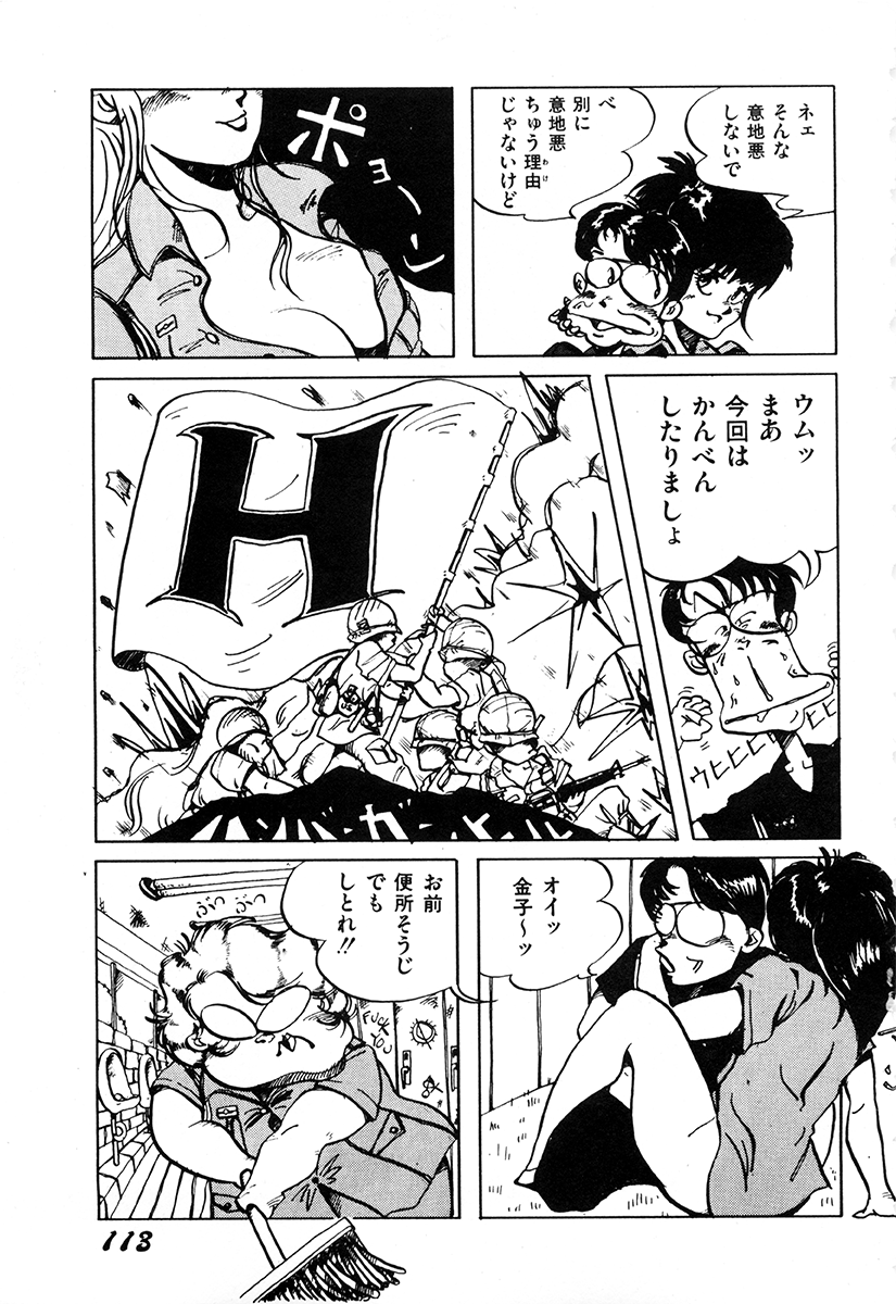 (成年コミック) [アンソロジー] WAKE UP!! がんばれ婦警さんコミック VOL.1 (桜桃書房)