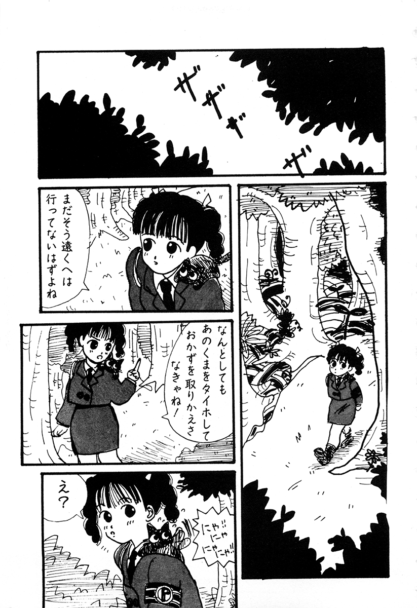 (成年コミック) [アンソロジー] WAKE UP!! がんばれ婦警さんコミック VOL.1 (桜桃書房)