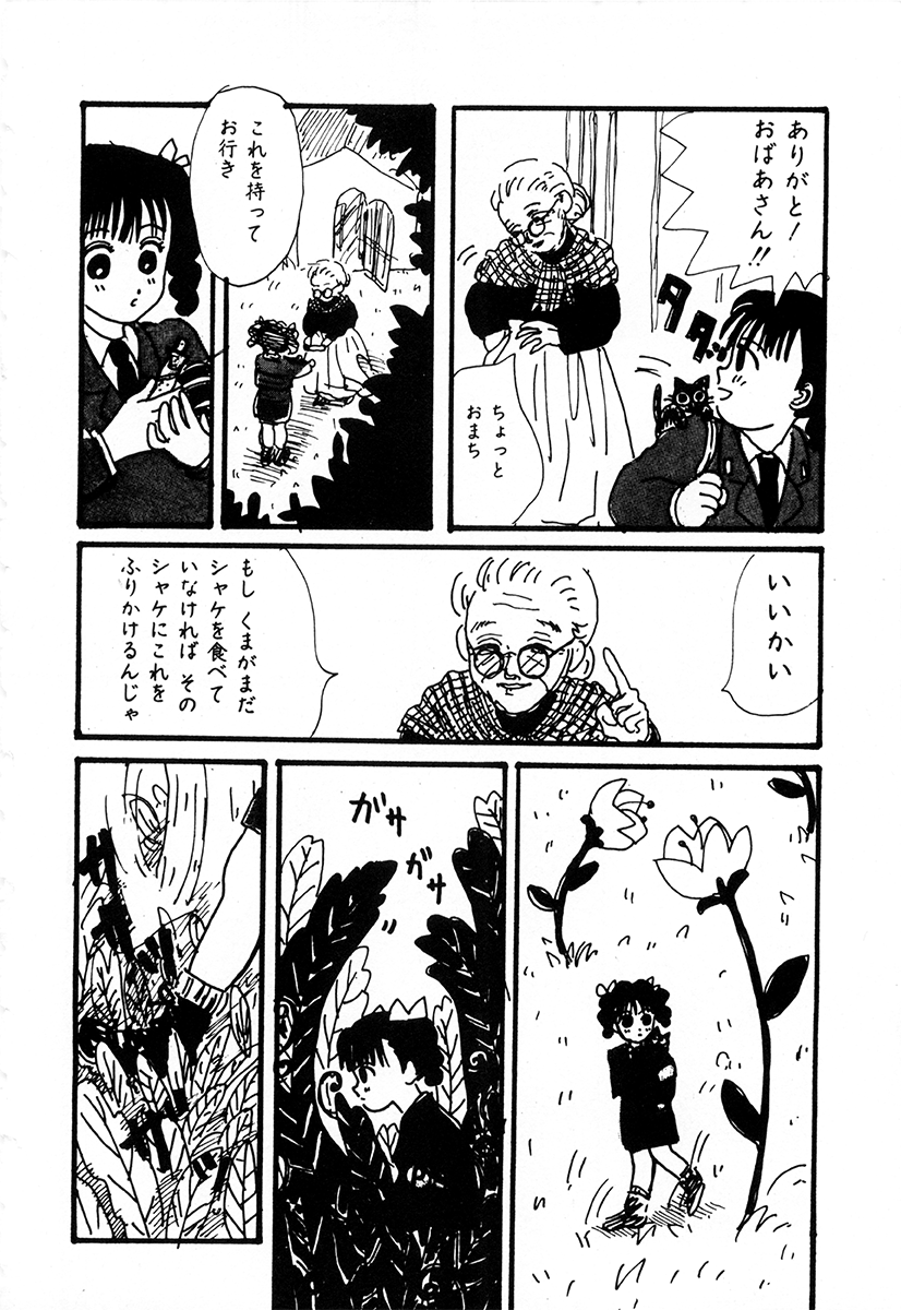(成年コミック) [アンソロジー] WAKE UP!! がんばれ婦警さんコミック VOL.1 (桜桃書房)