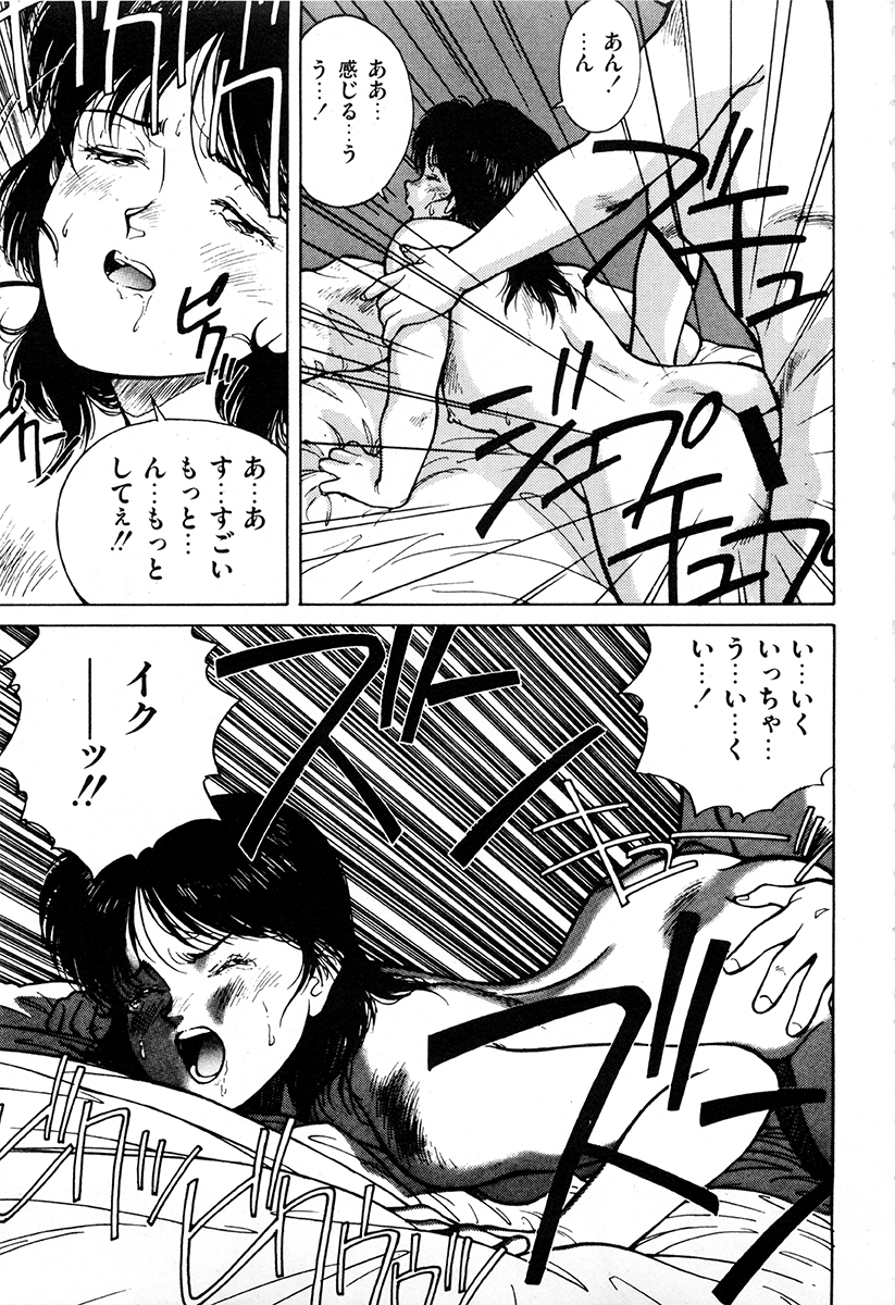 (成年コミック) [アンソロジー] WAKE UP!! がんばれ婦警さんコミック VOL.1 (桜桃書房)