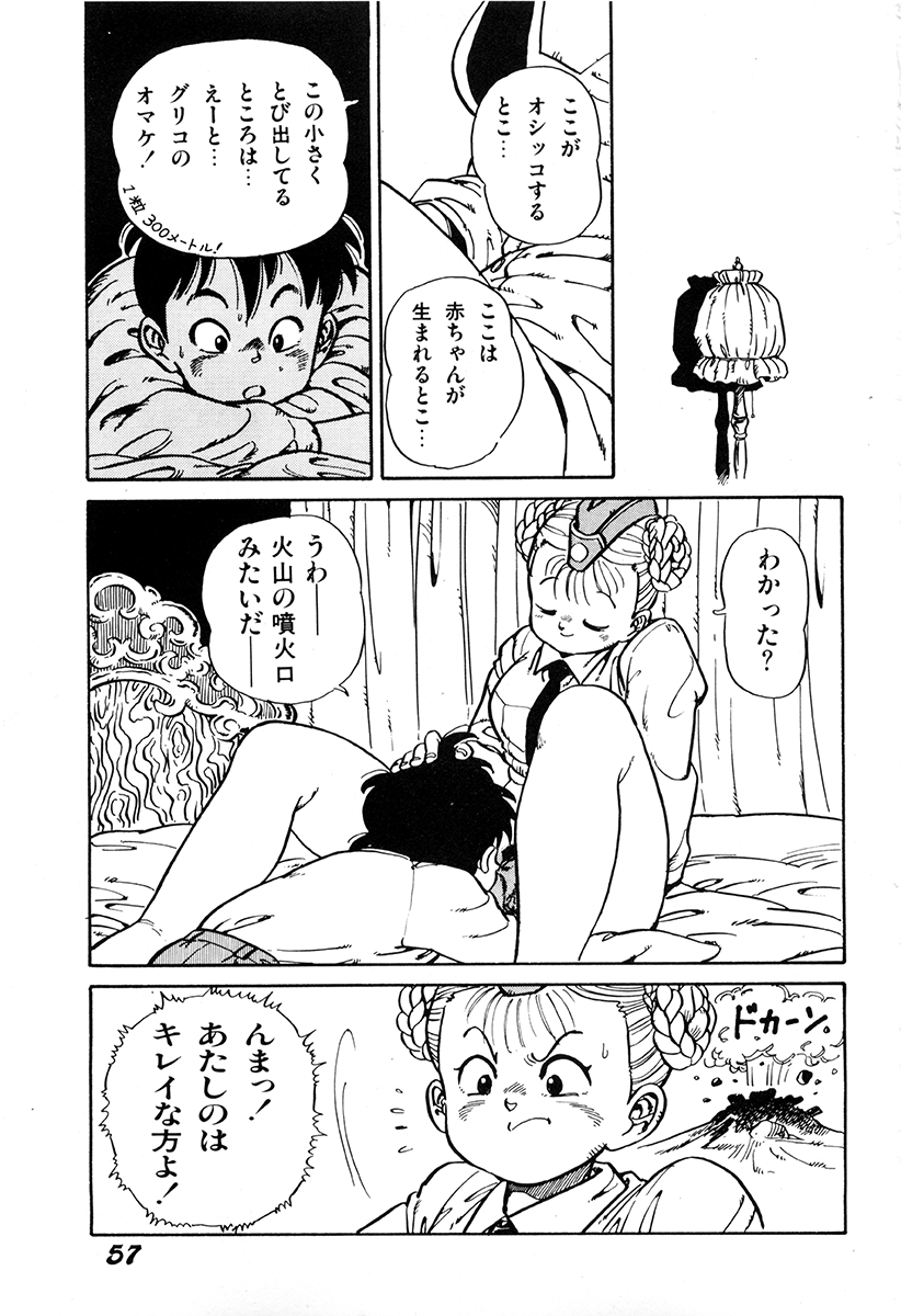 (成年コミック) [アンソロジー] WAKE UP!! がんばれ婦警さんコミック VOL.1 (桜桃書房)