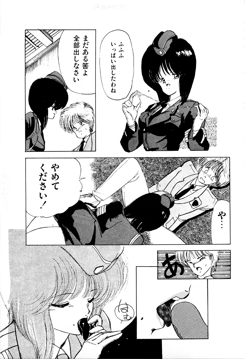 (成年コミック) [アンソロジー] WAKE UP!! がんばれ婦警さんコミック VOL.1 (桜桃書房)