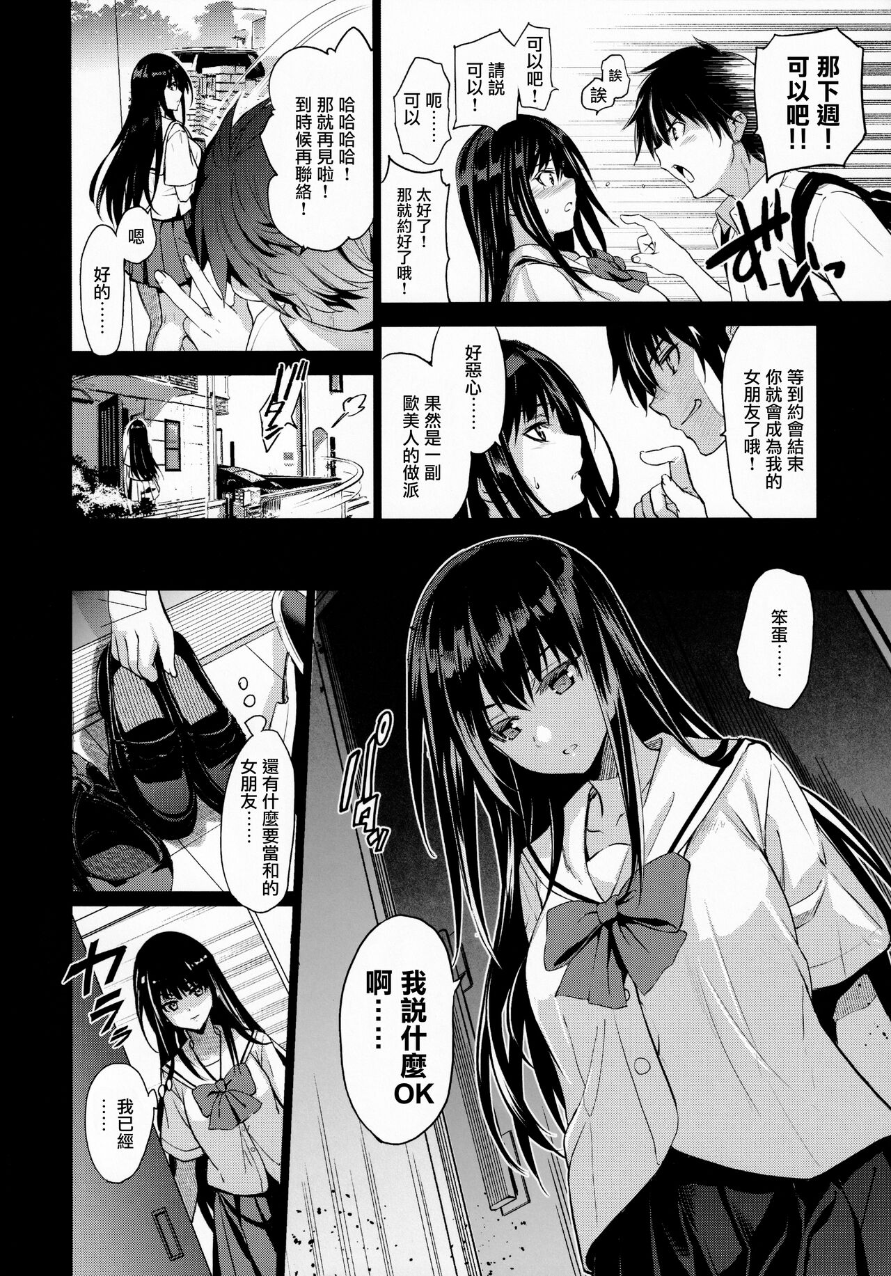 (C99) [ジンガイマキョウ (犬江しんすけ)] お隣の贄 弐 父に援交を強いられる幼馴染 [中国翻訳]
