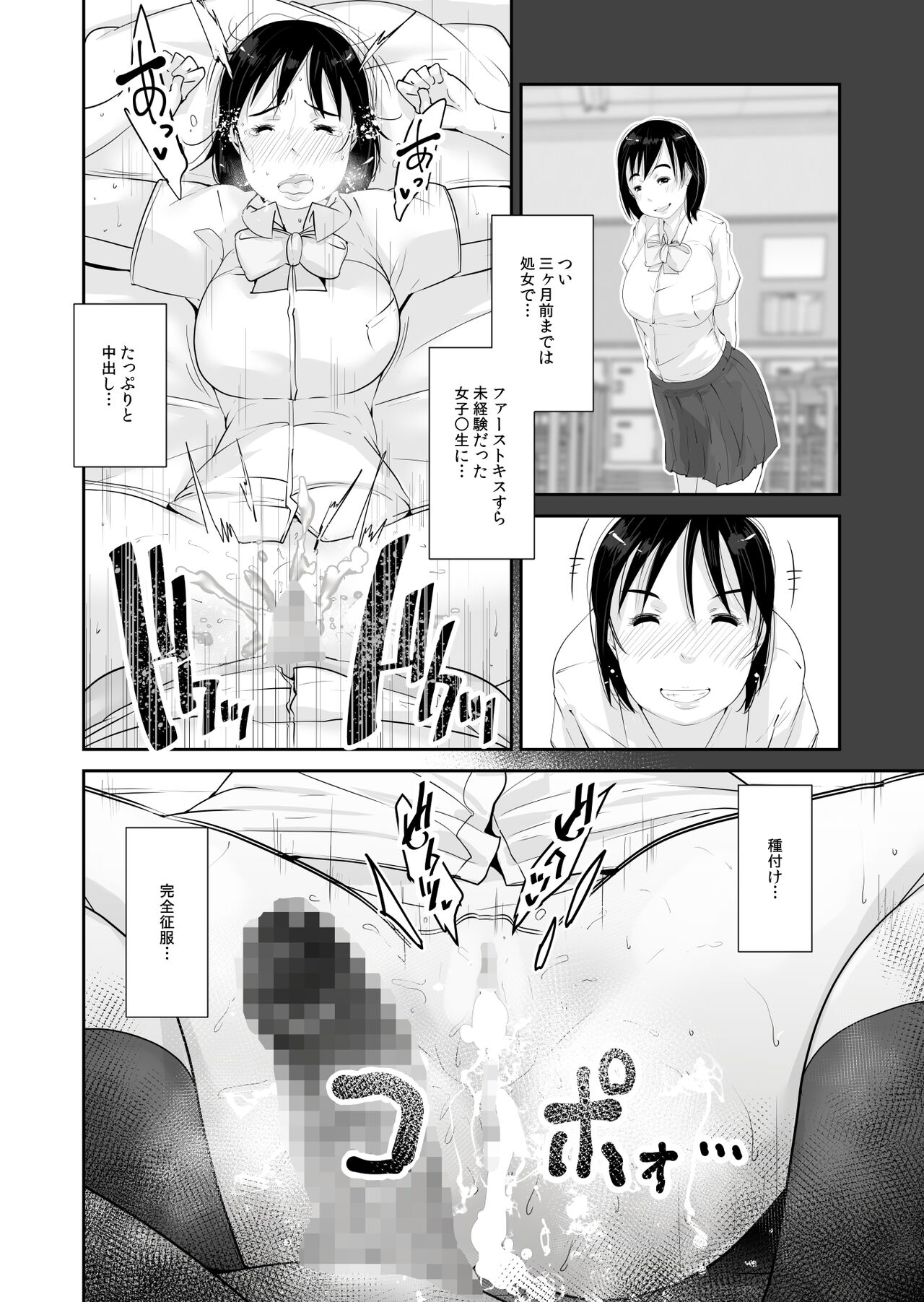 [くるるるる] はつじょう