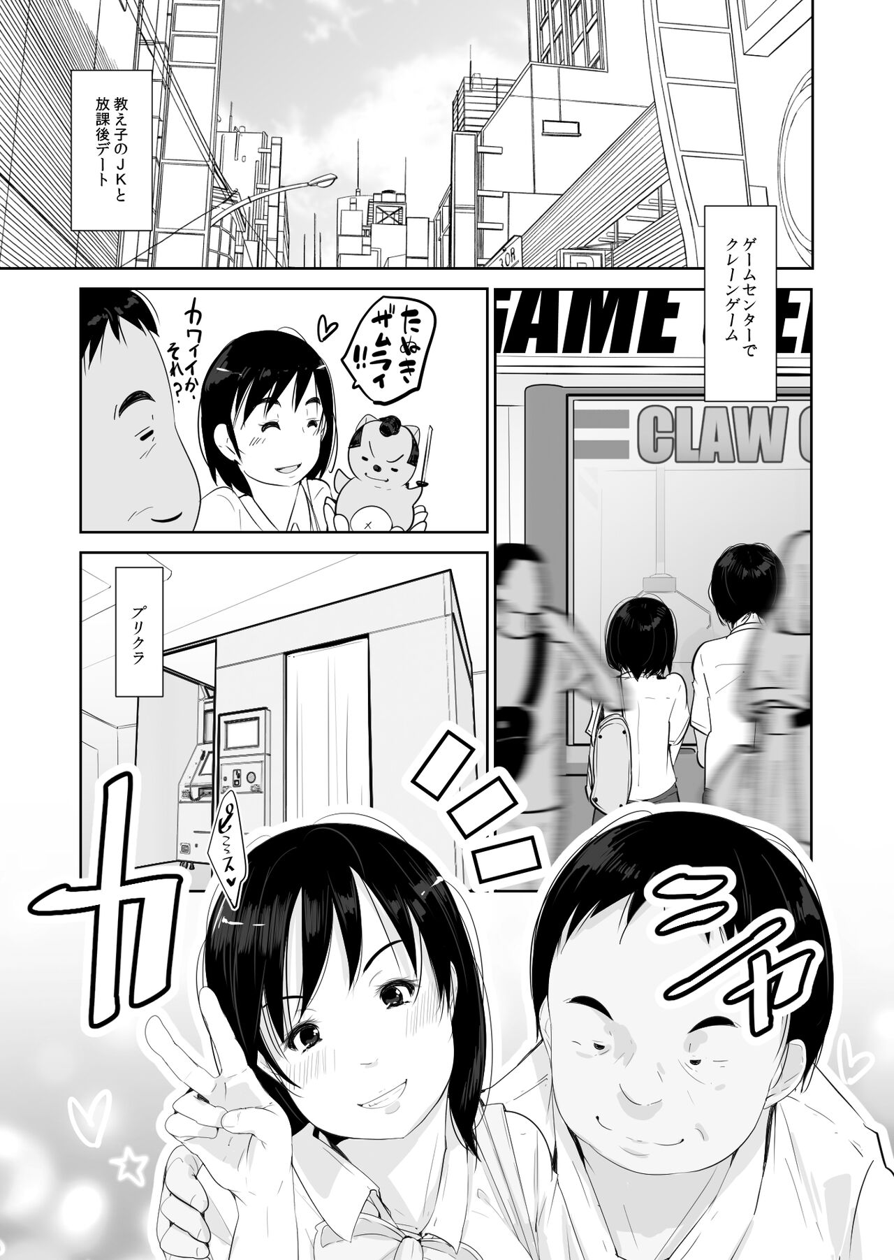 [くるるるる] はつじょう